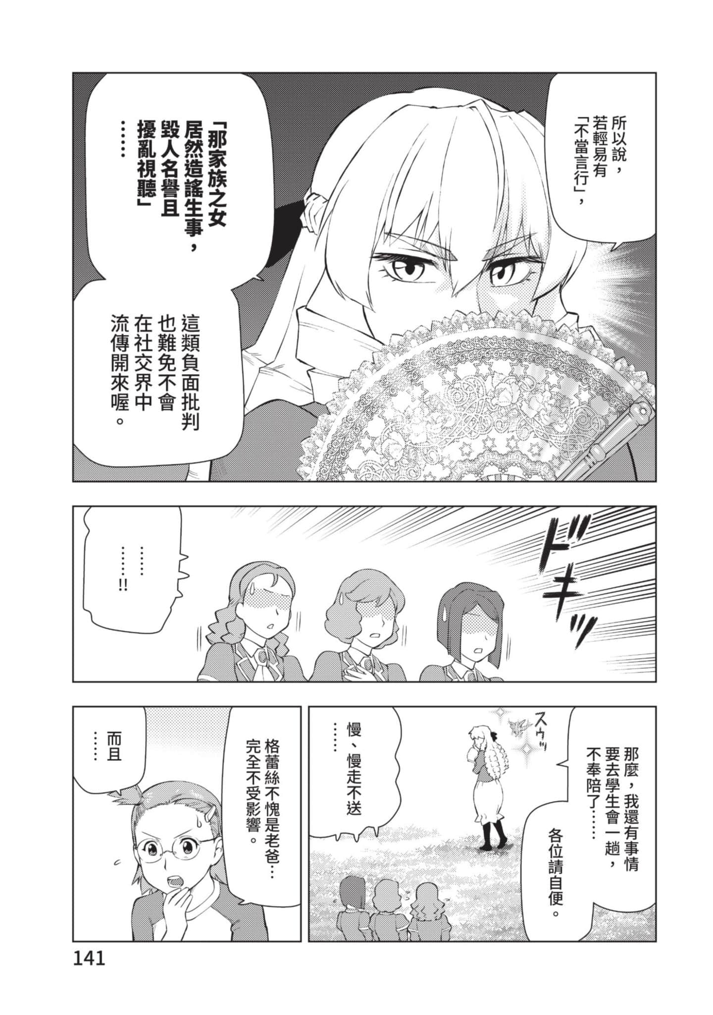 第 142 页