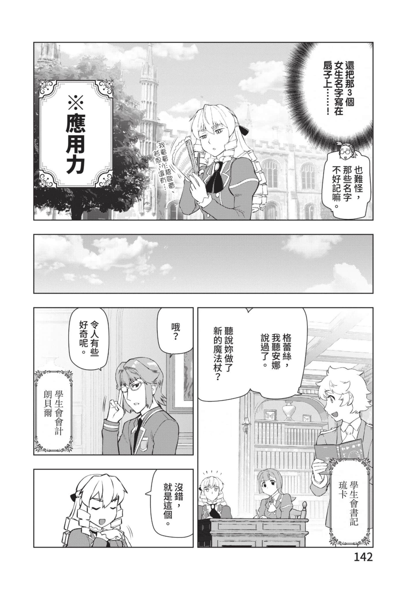 第 143 页