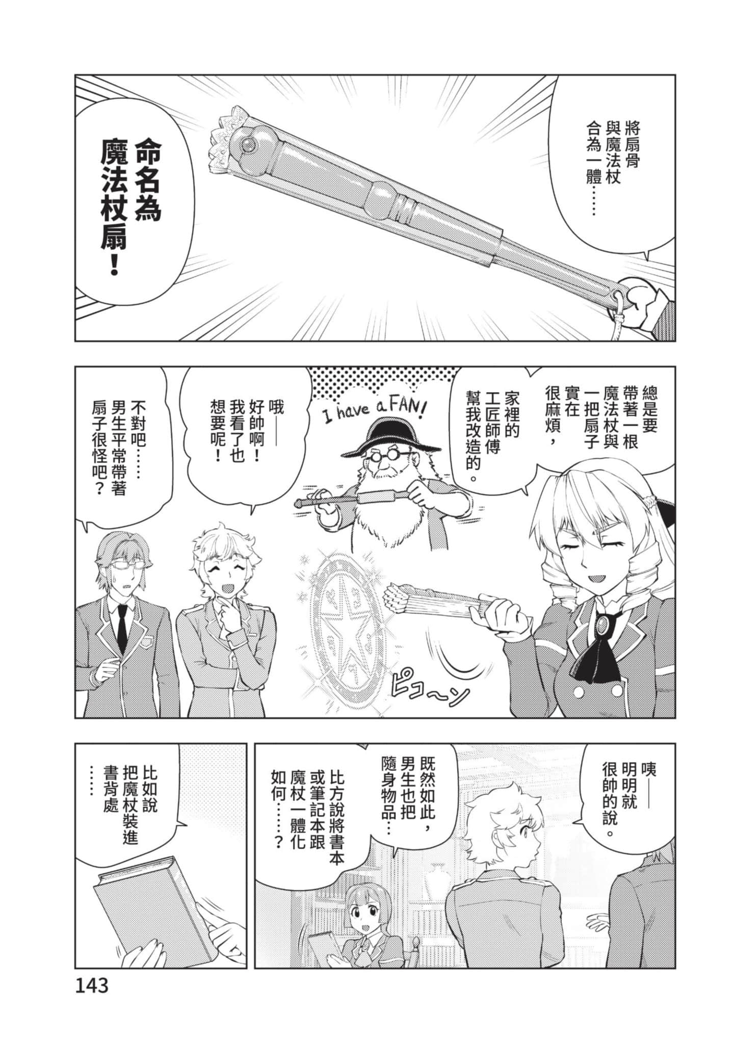 第 144 页
