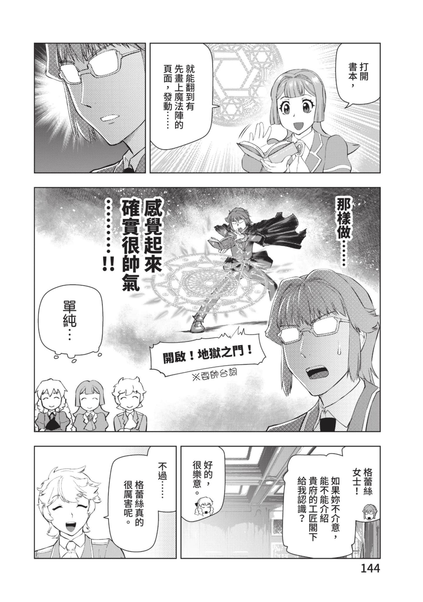 第 145 页