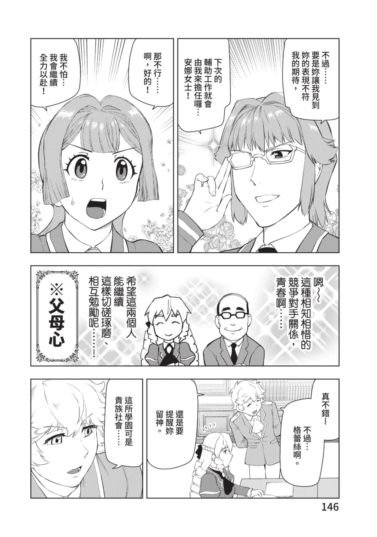 第 147 页