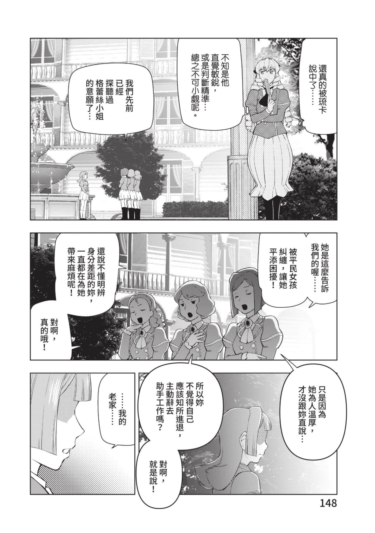 第 149 页