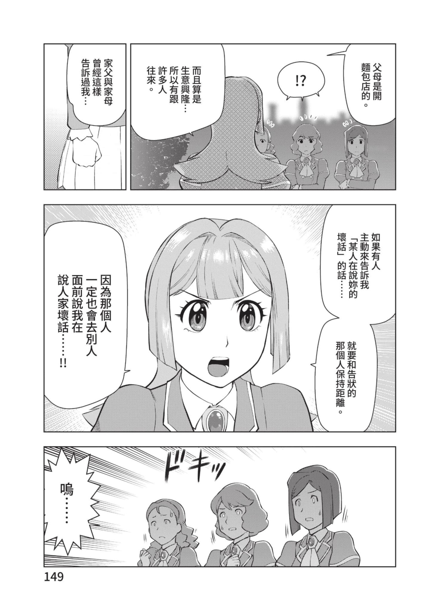 第 150 页