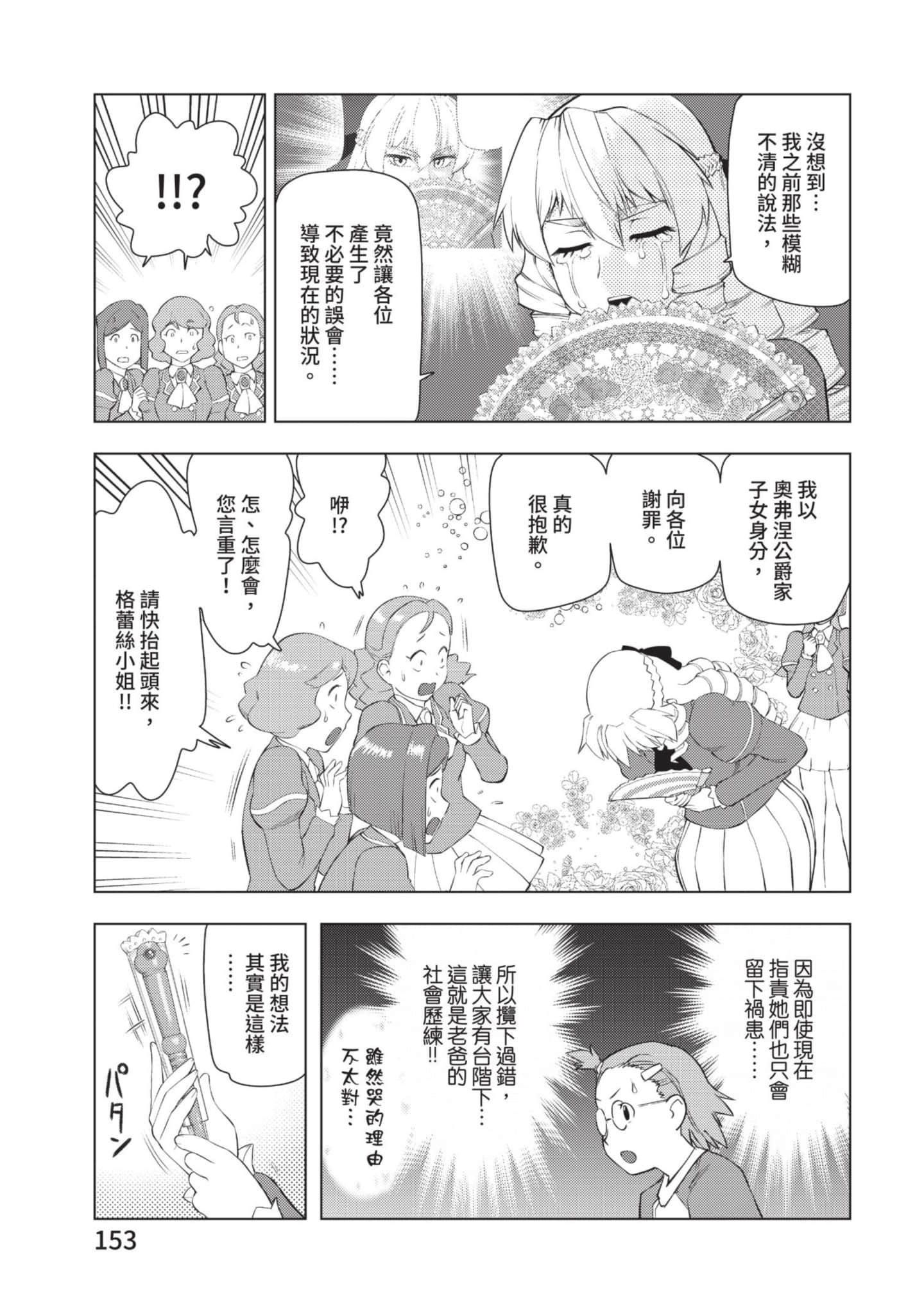 第 154 页