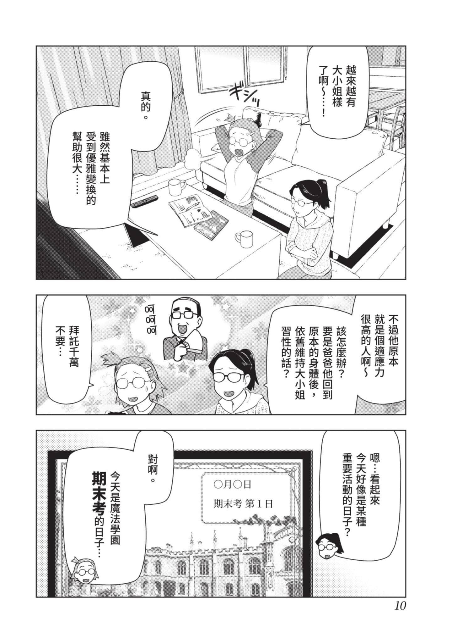 第 11 页