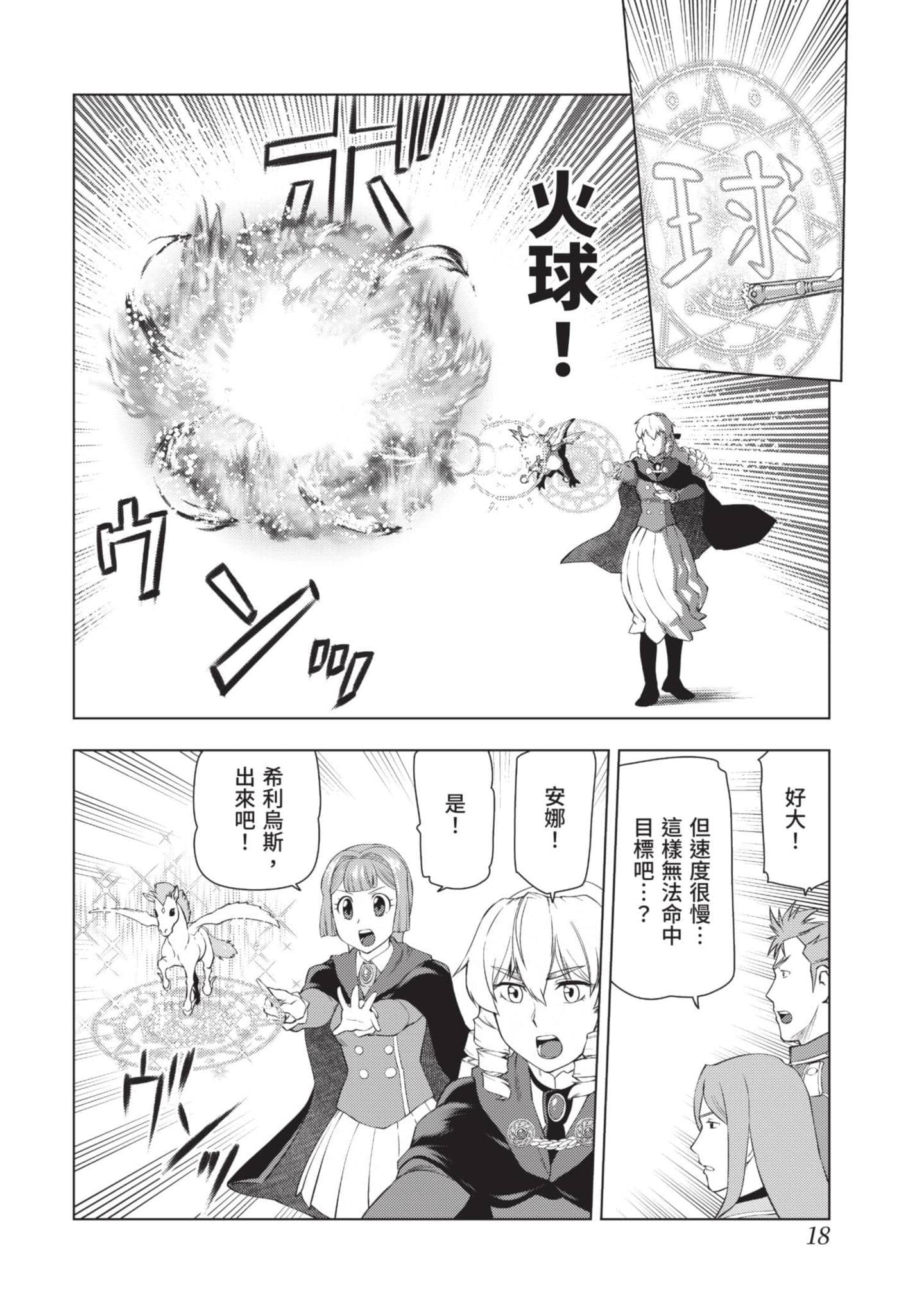 第 19 页