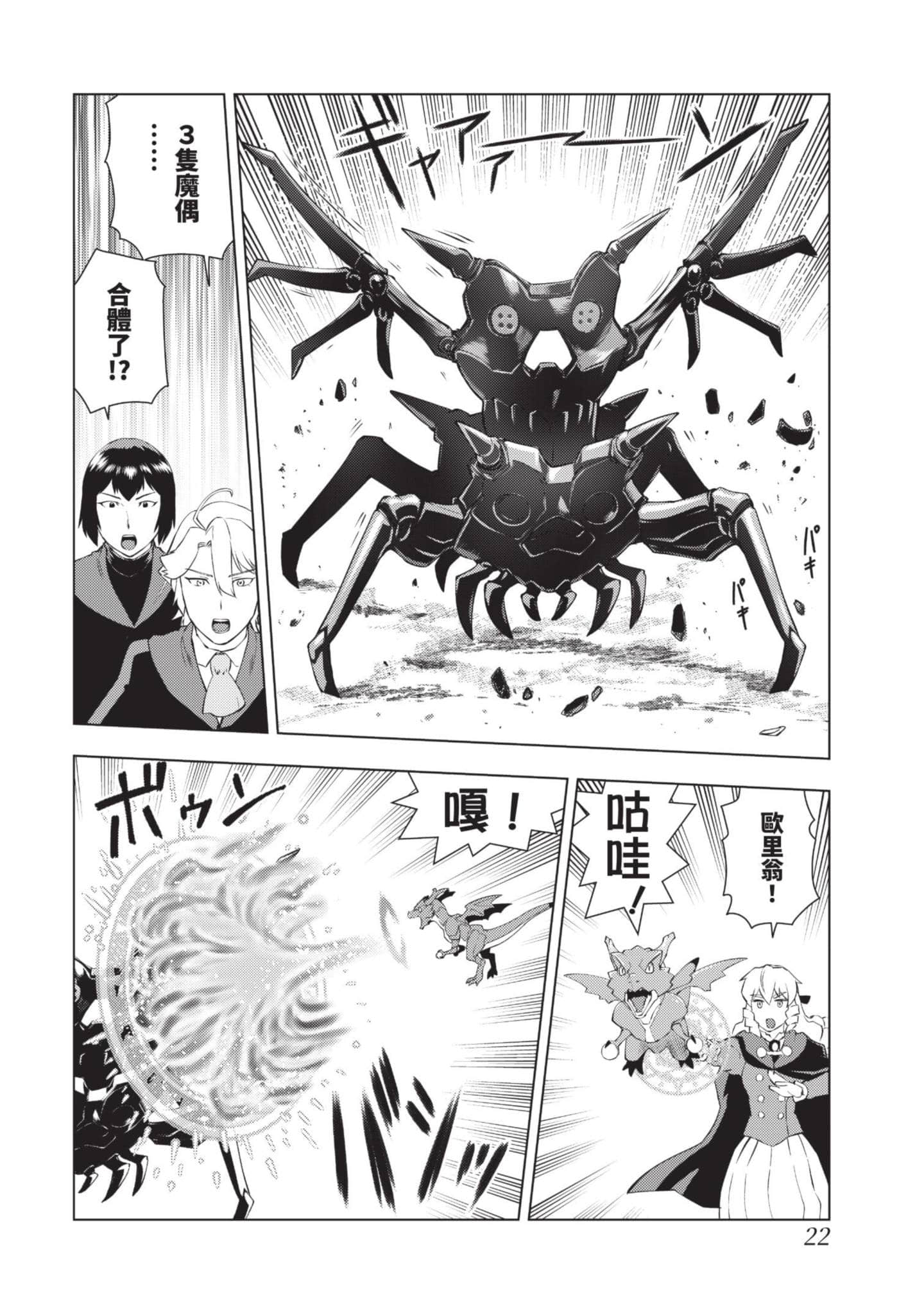 第 23 页