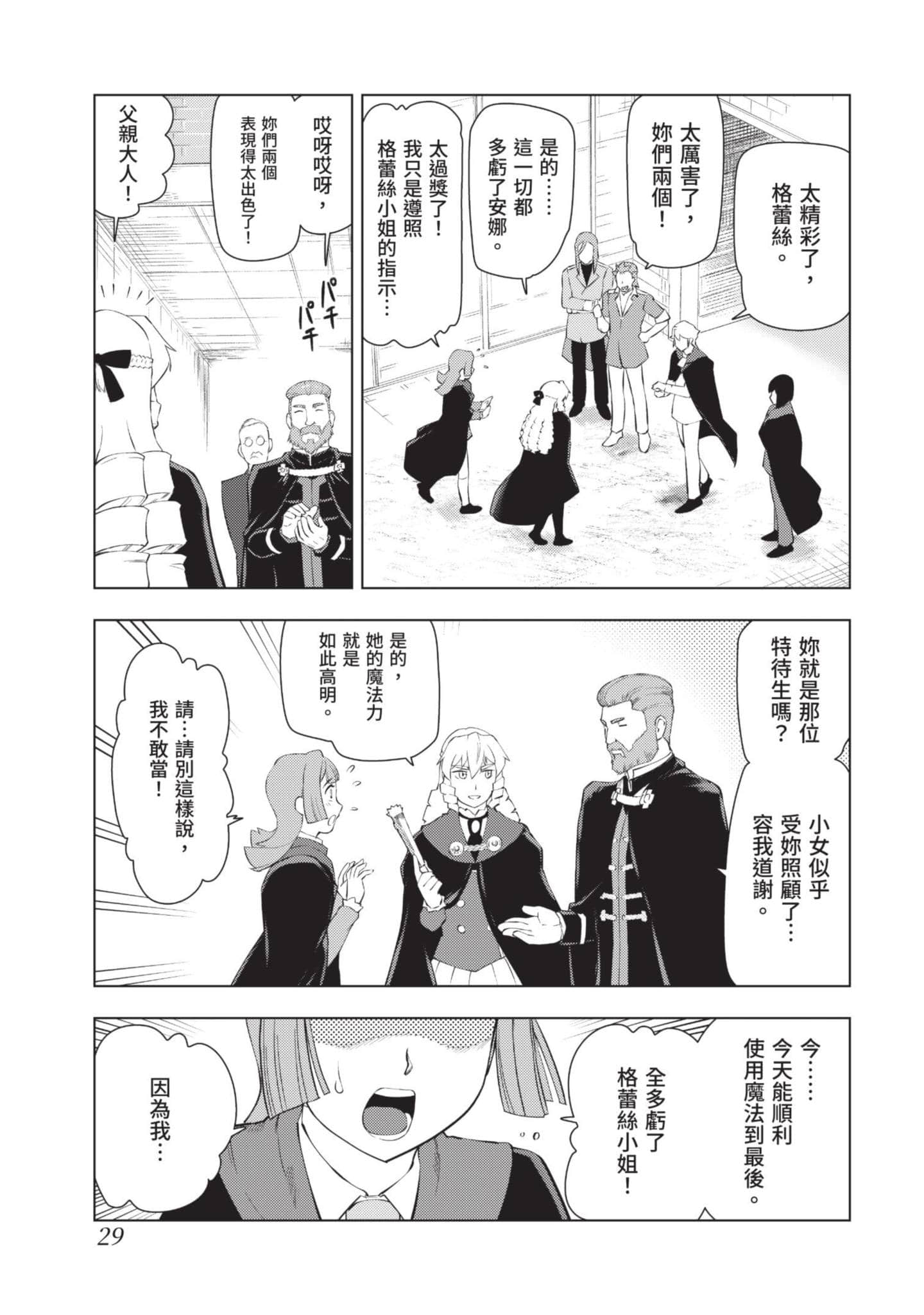 第 30 页