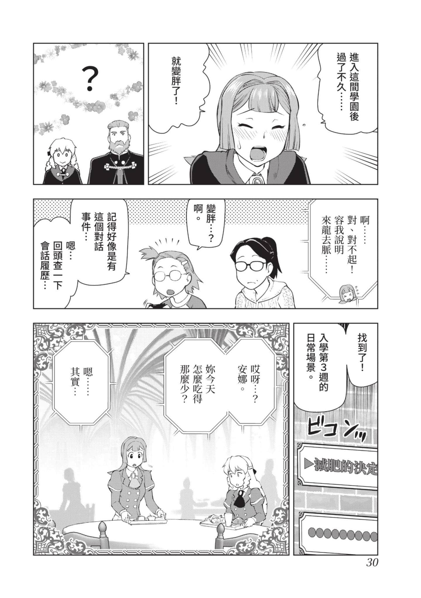 第 31 页