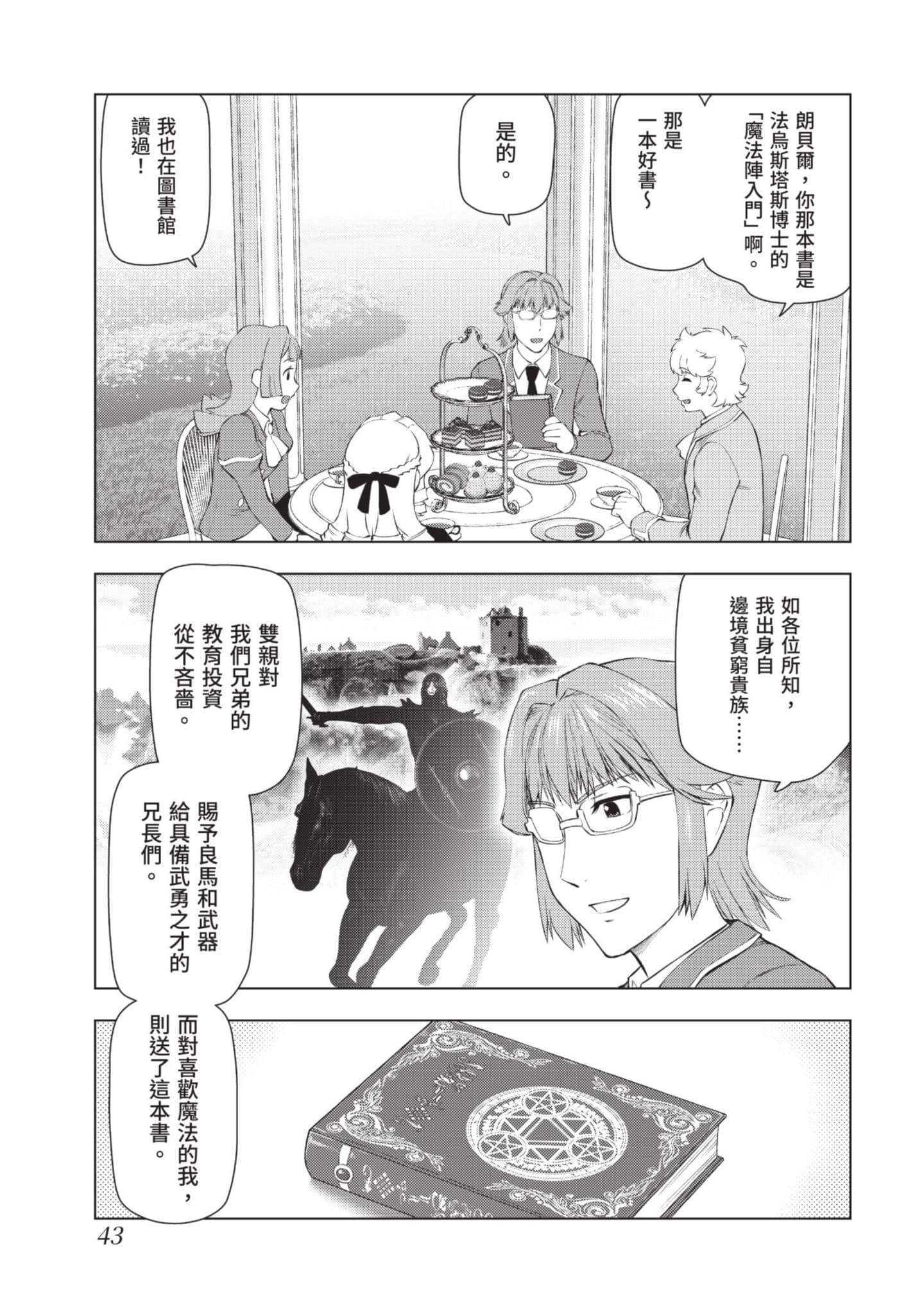 第 44 页