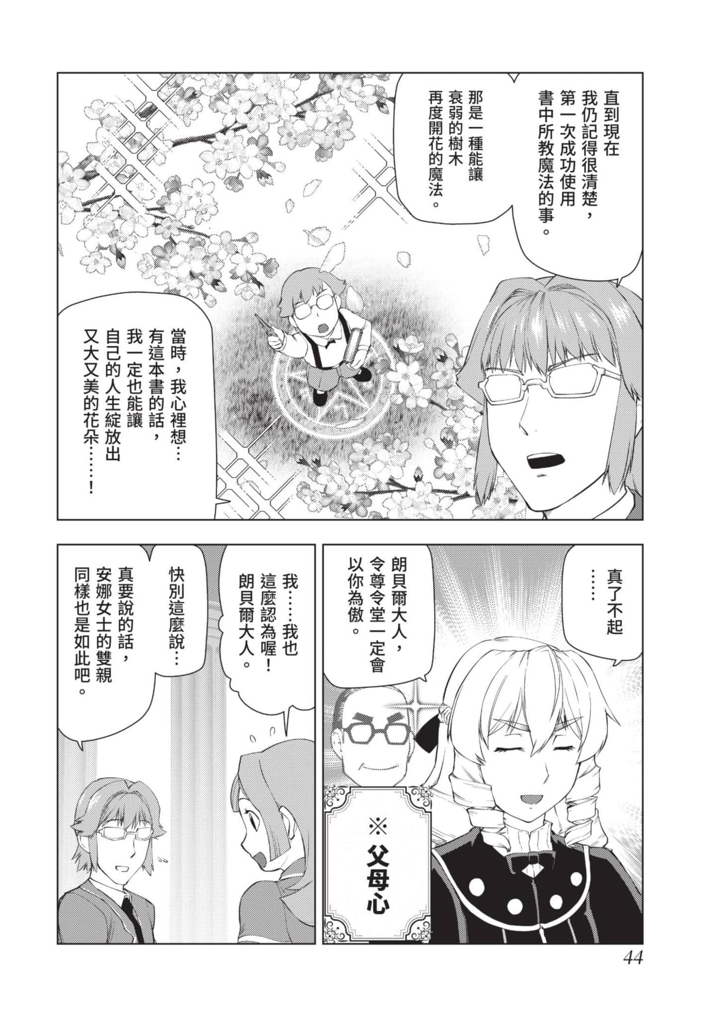 第 45 页