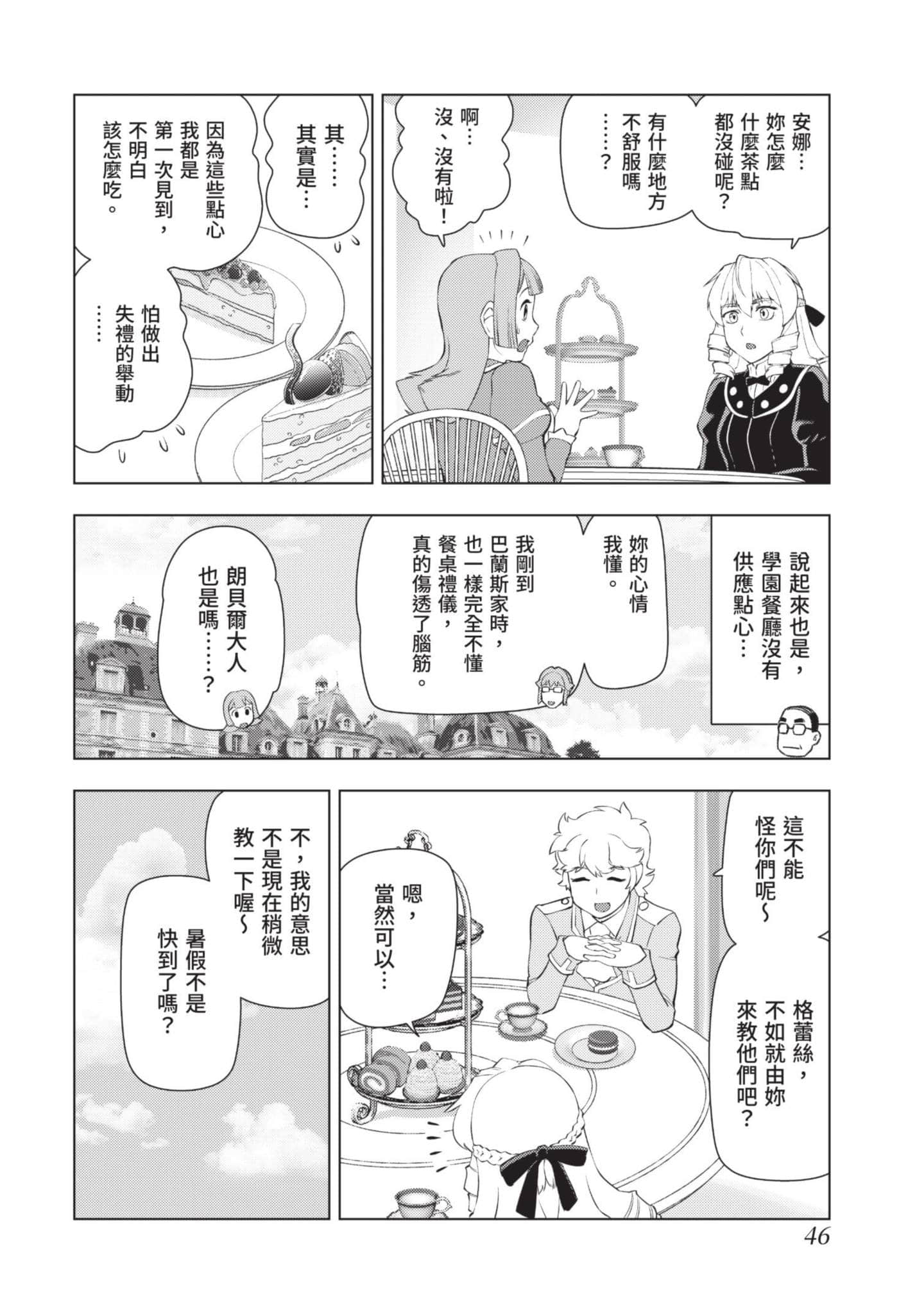 第 47 页