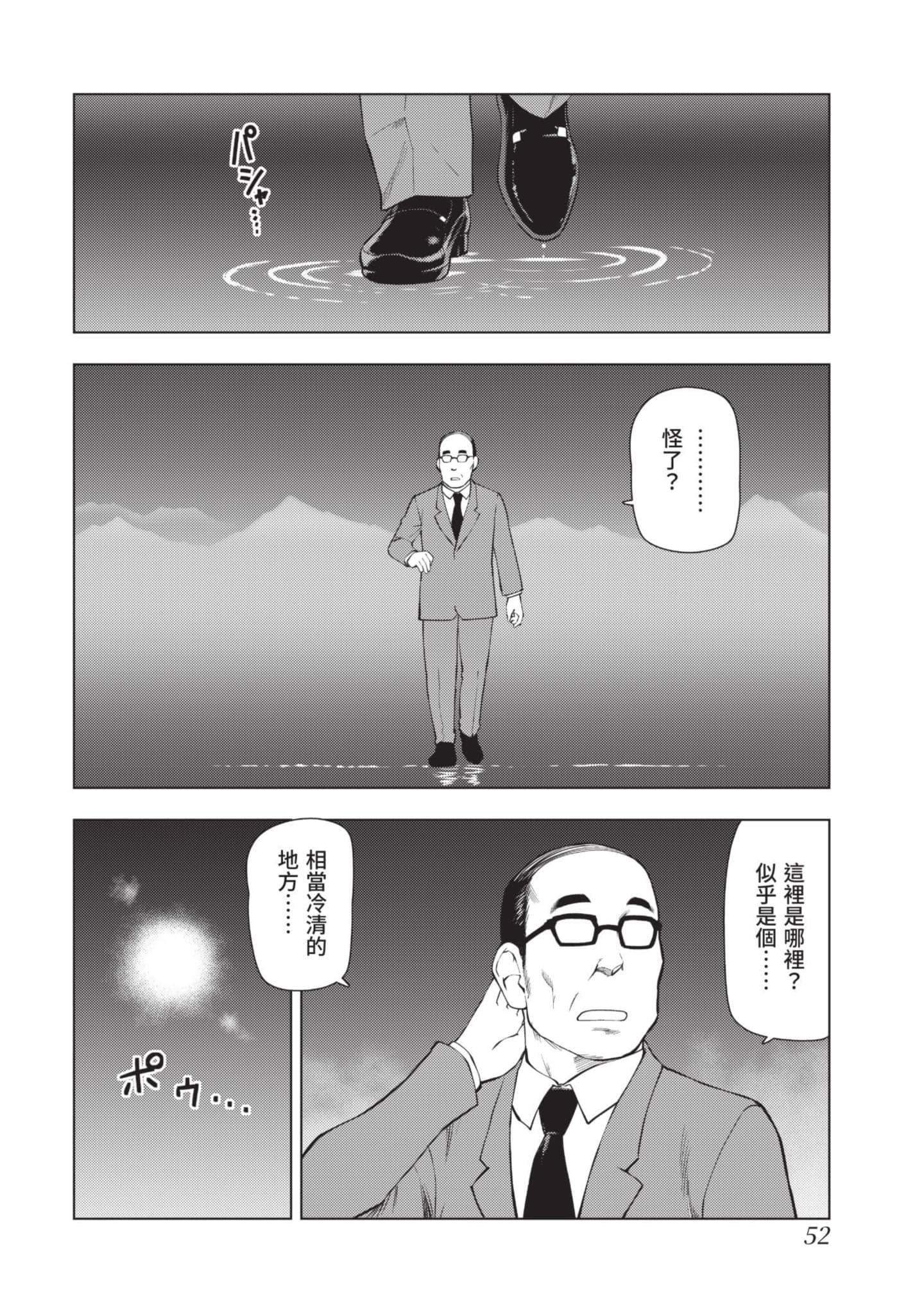 第 53 页