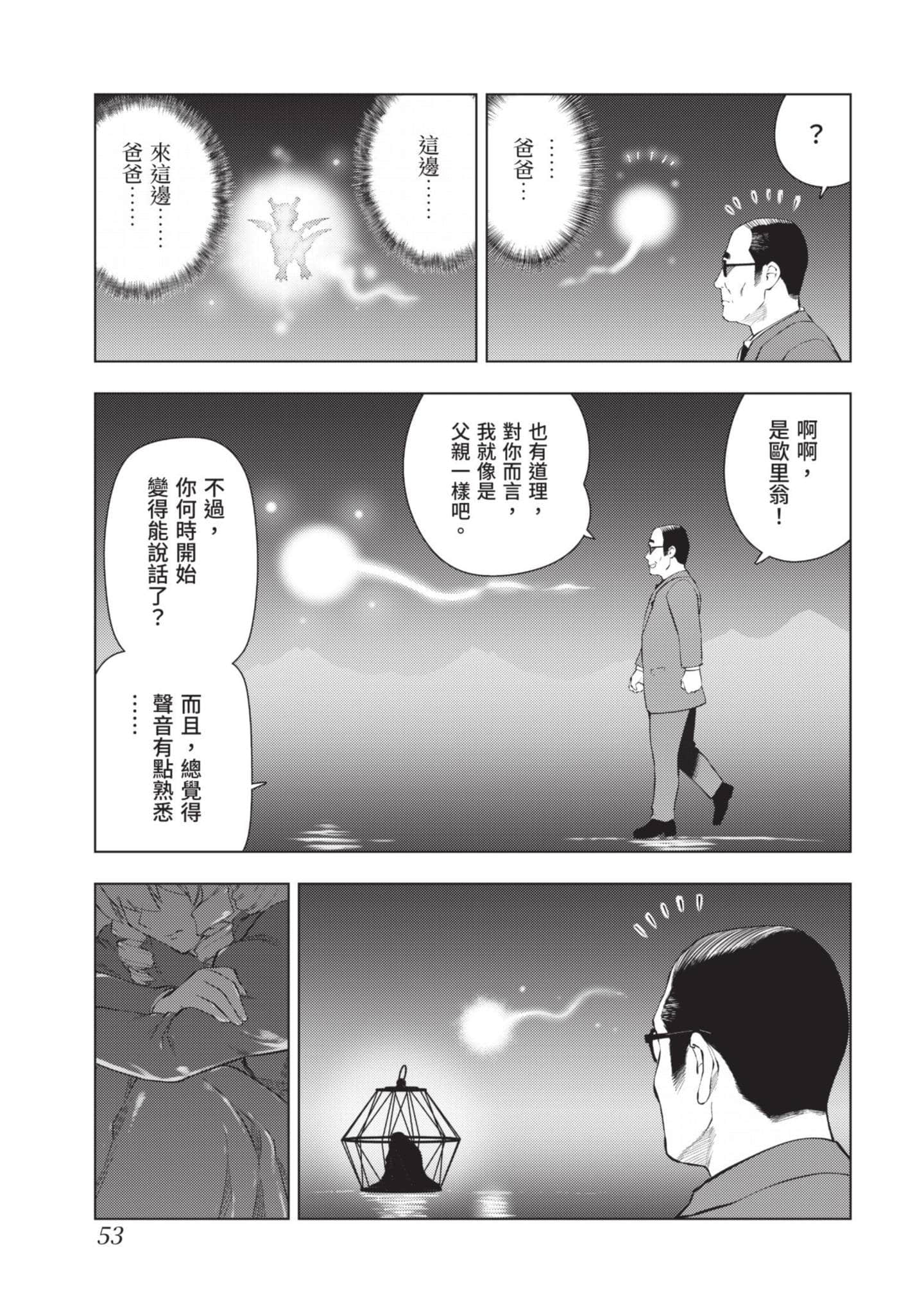 第 54 页