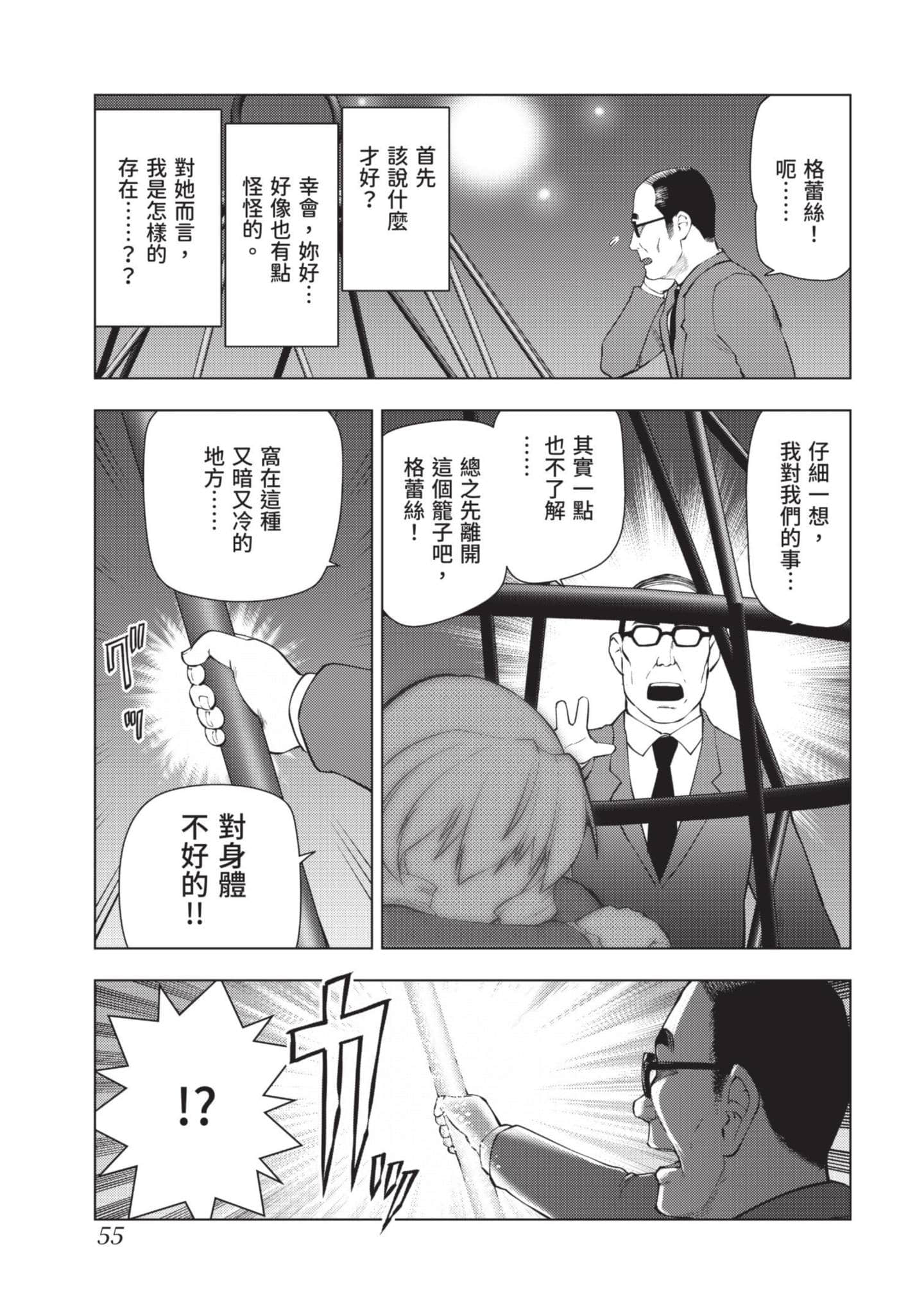 第 56 页