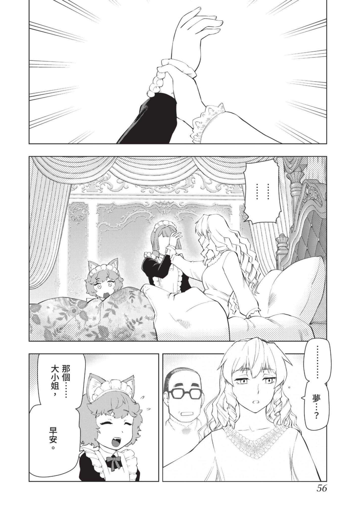第 57 页