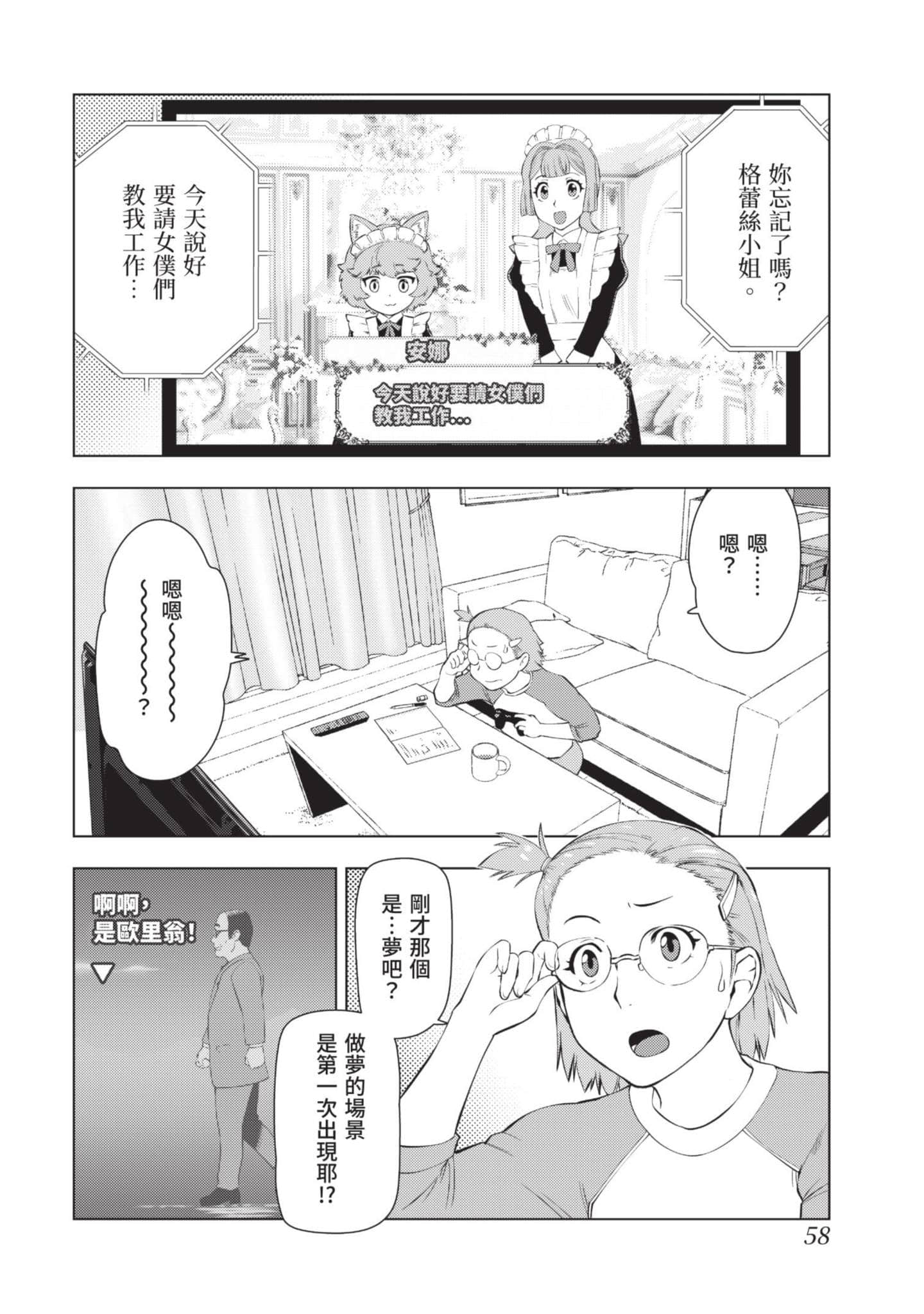 第 59 页