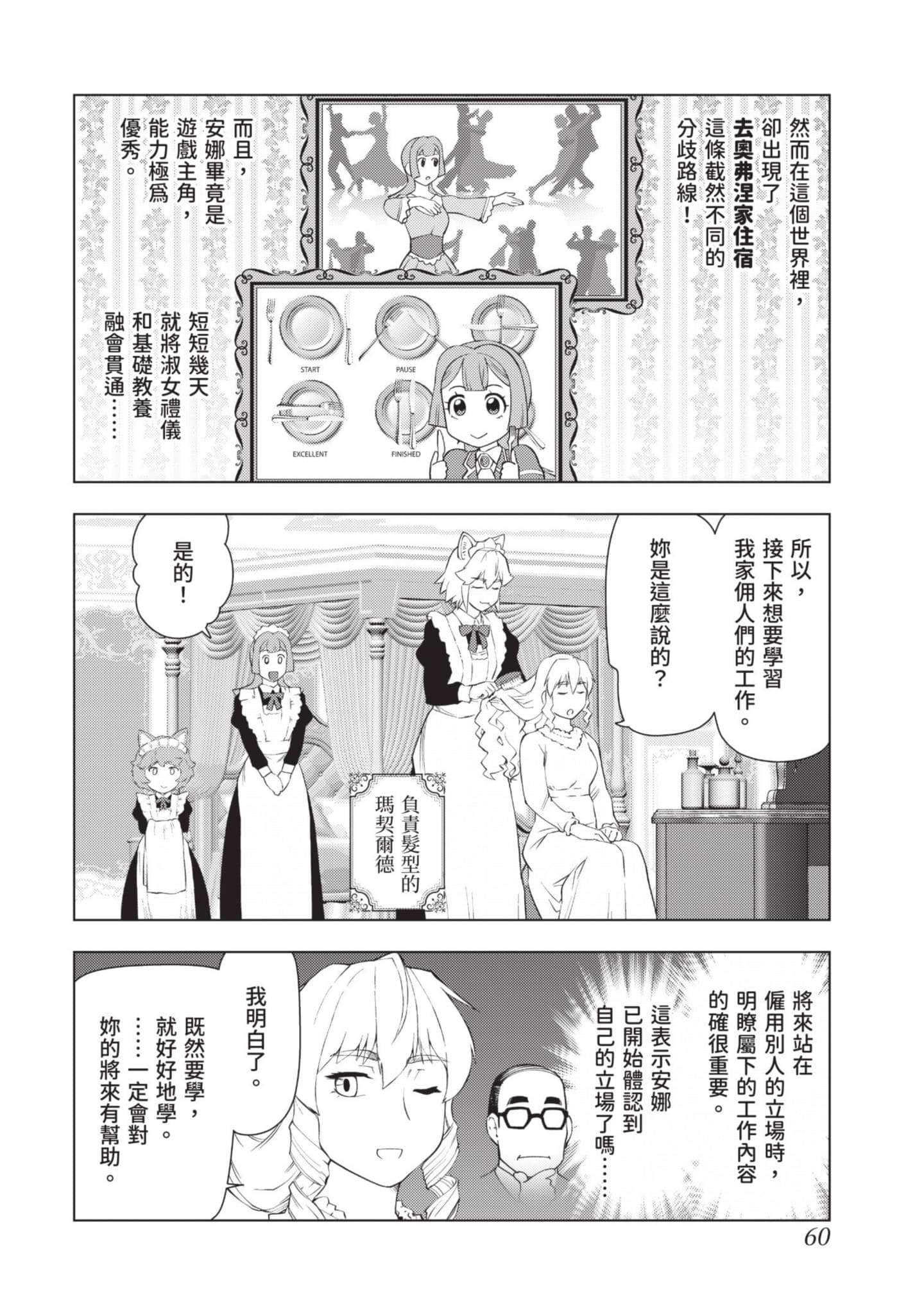 第 61 页