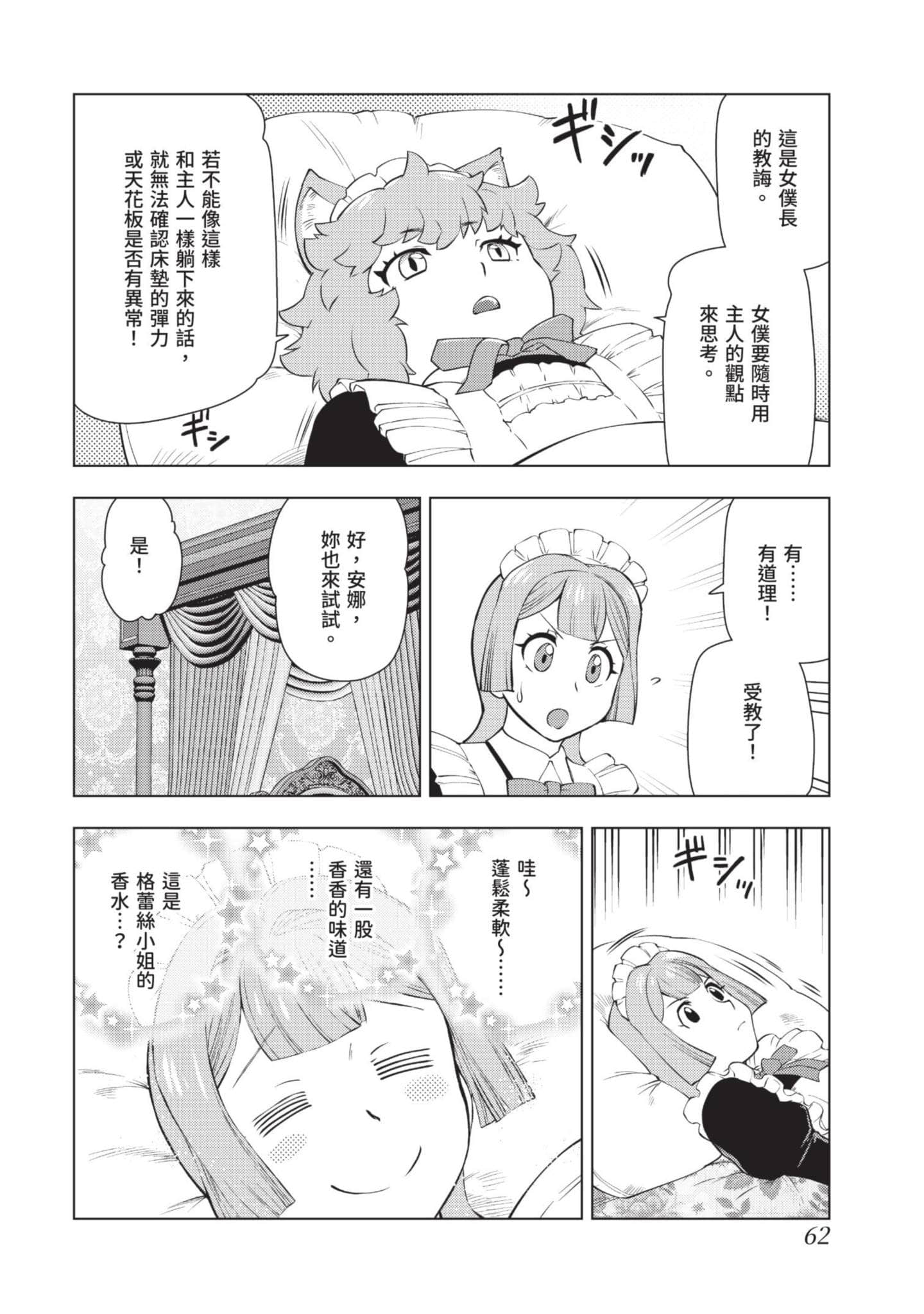 第 63 页