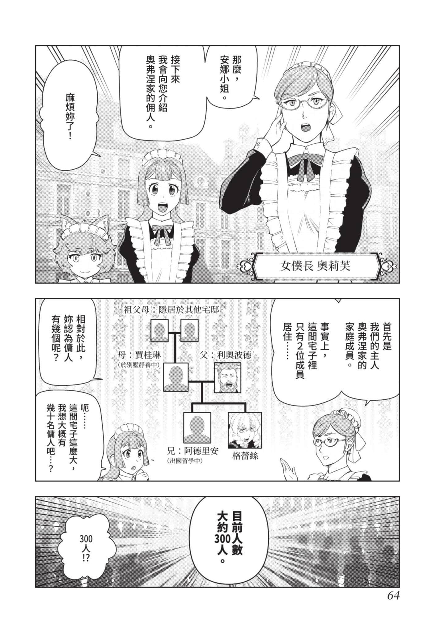 第 65 页