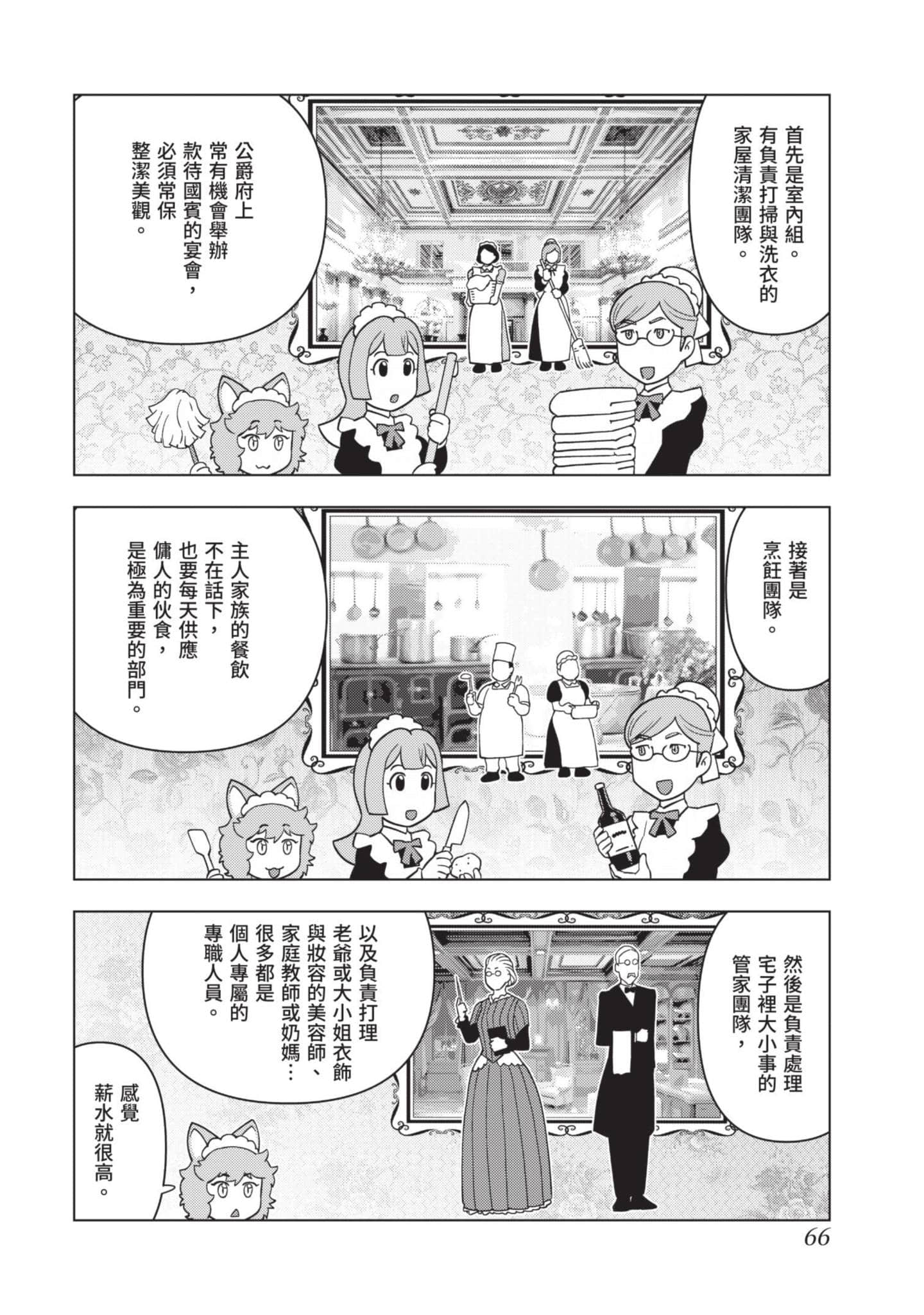 第 67 页