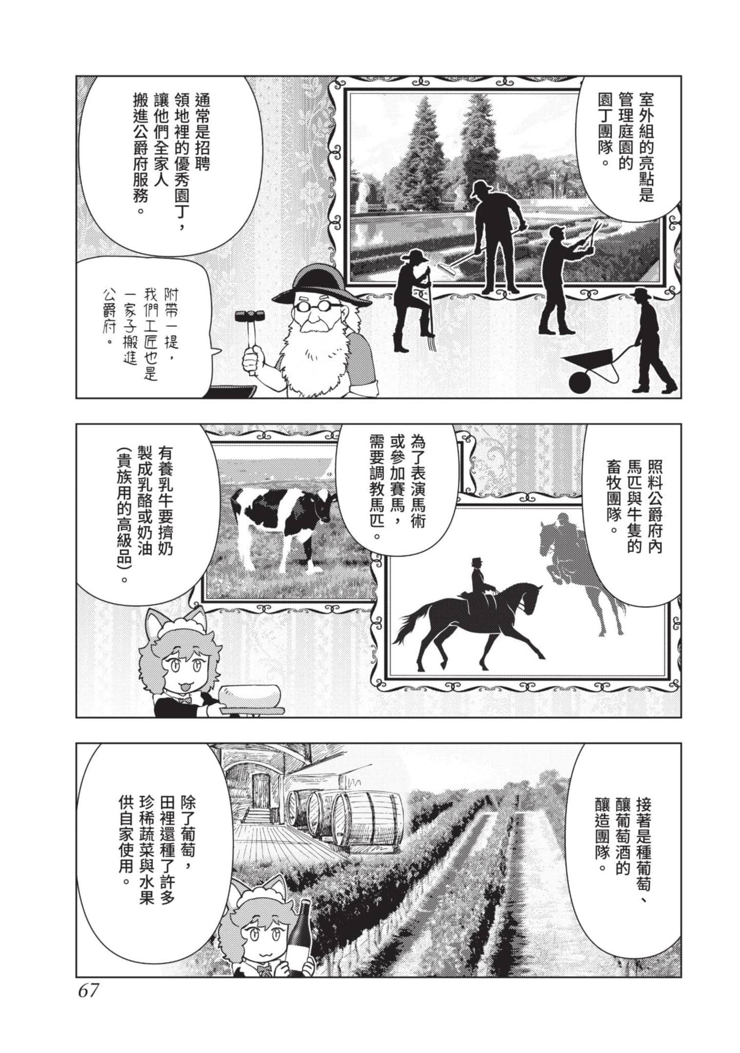 第 68 页