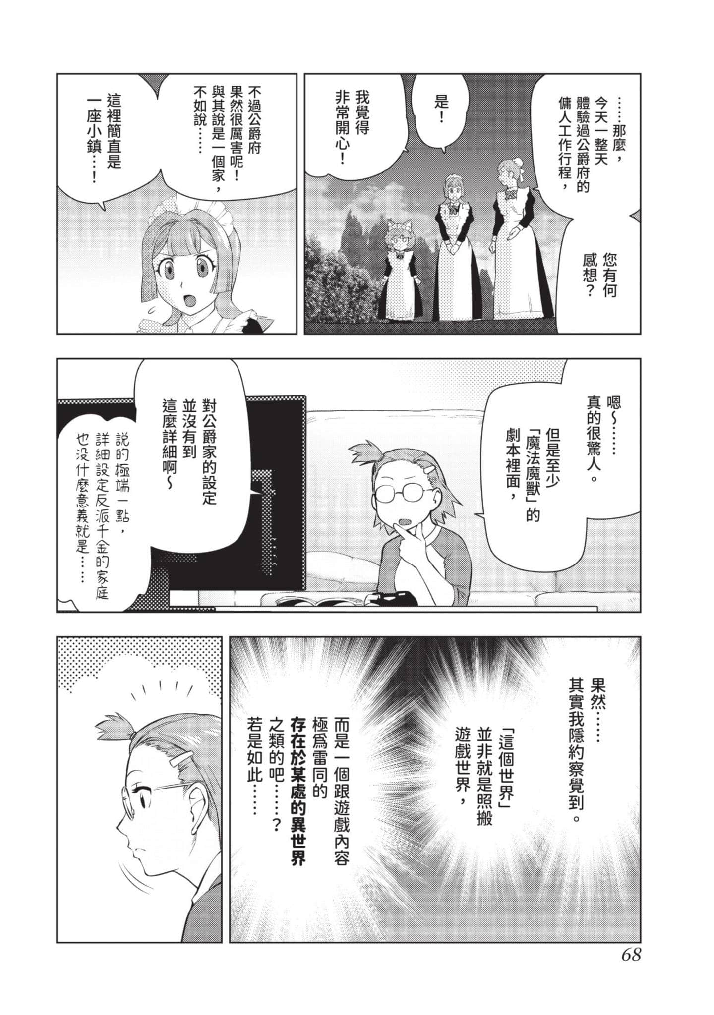 第 69 页