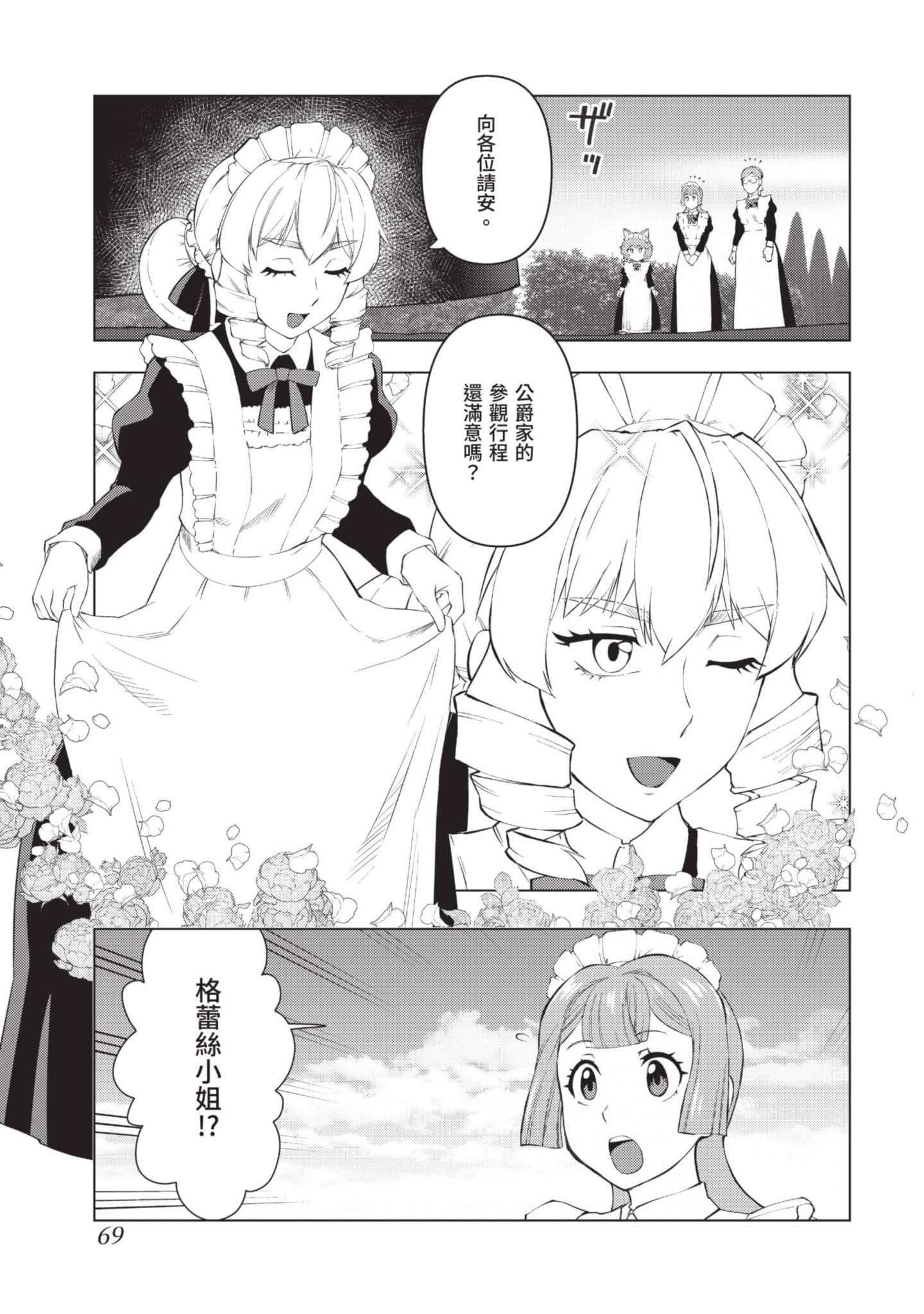 第 70 页