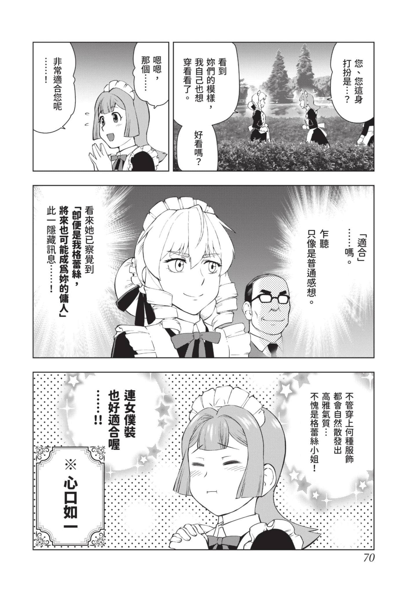 第 71 页