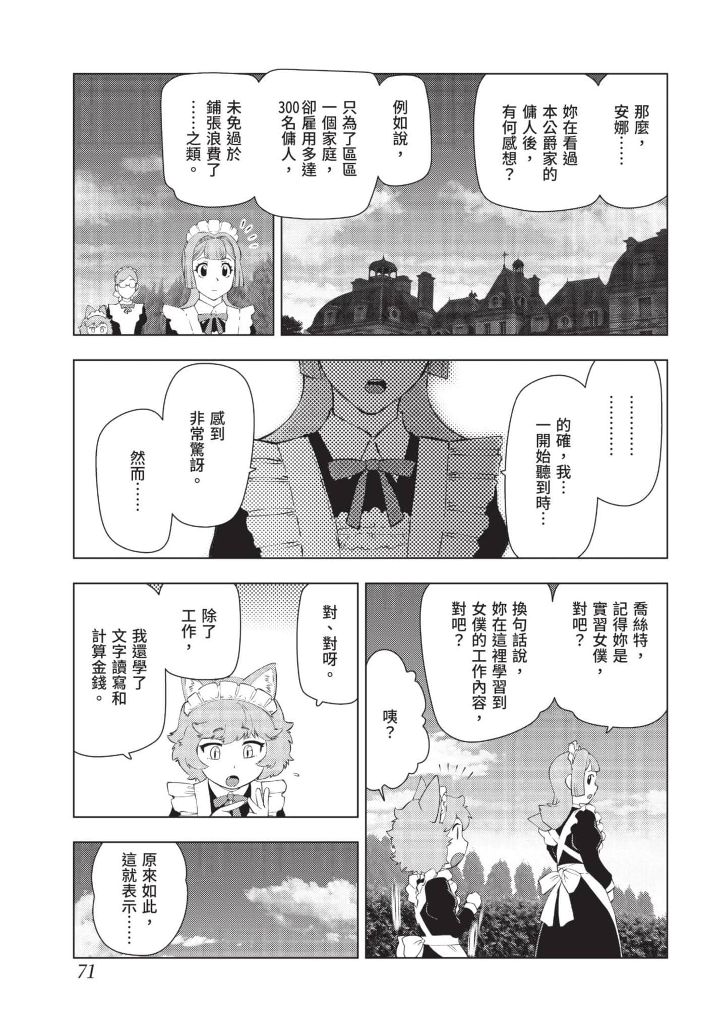 第 72 页