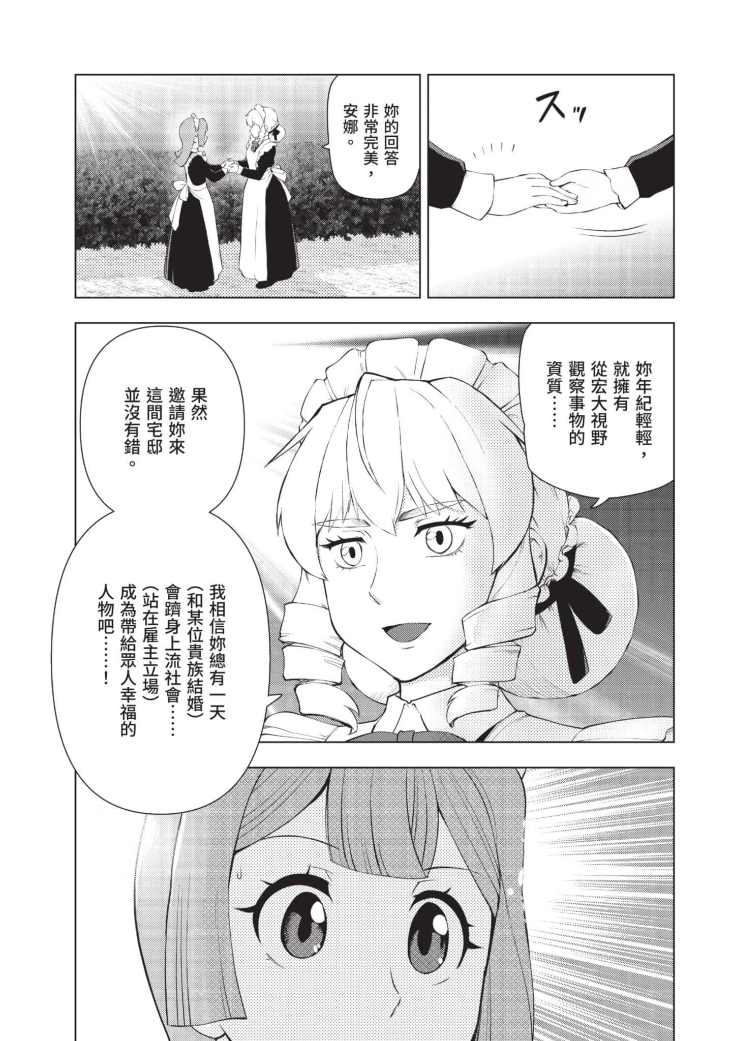 第 74 页