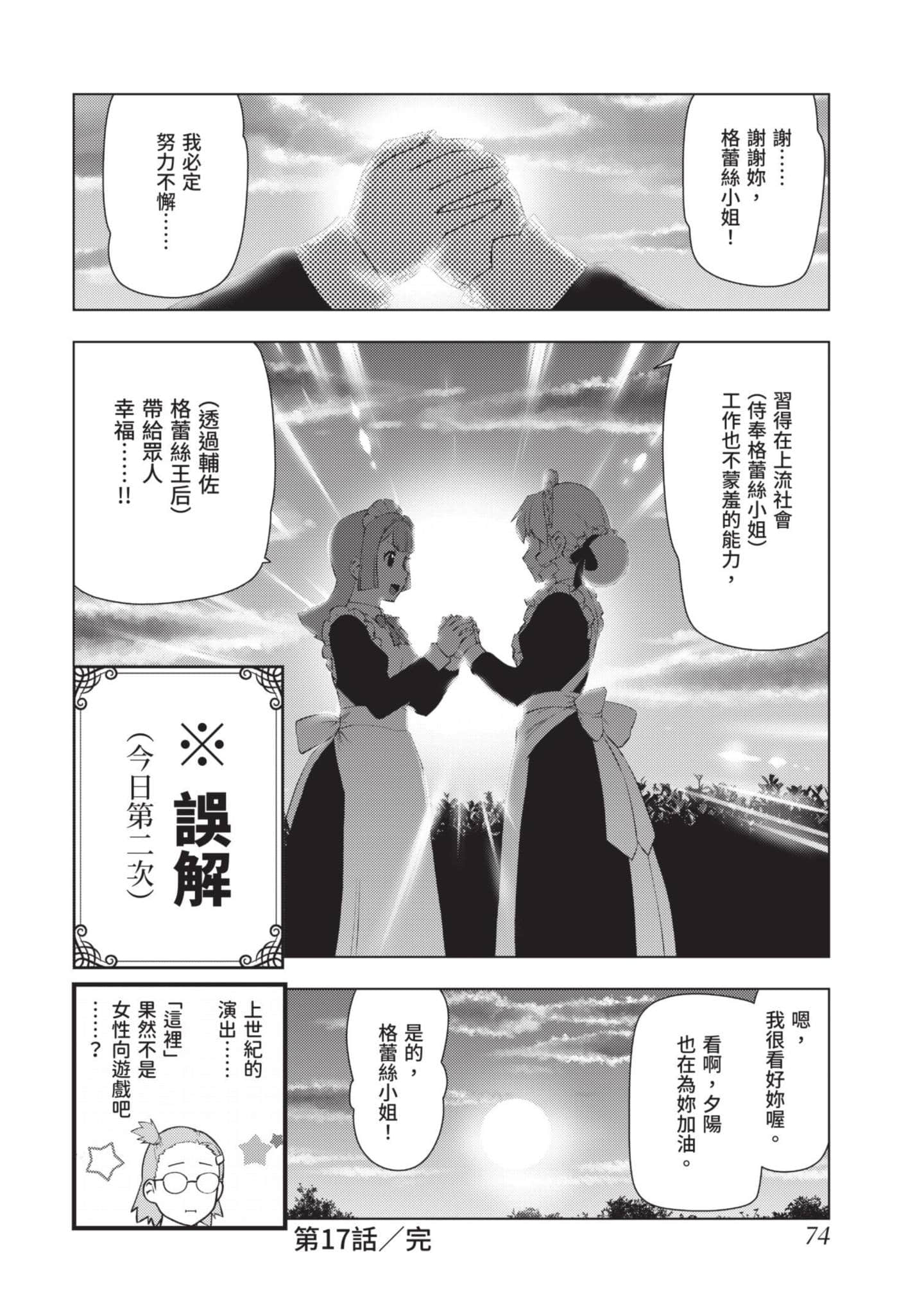 第 75 页