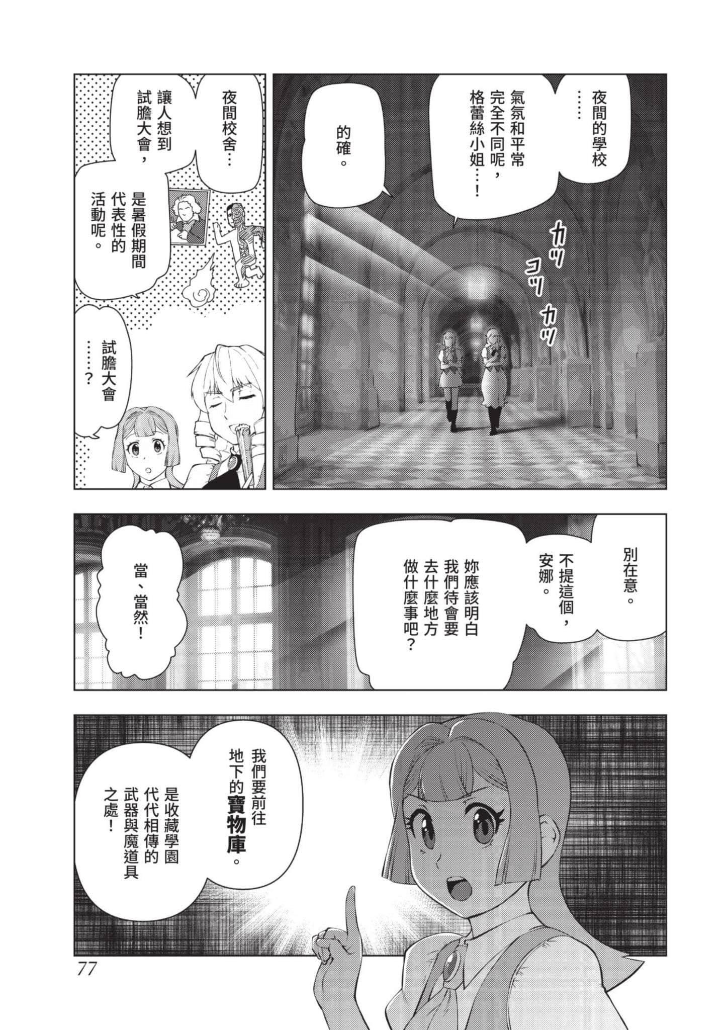 第 78 页