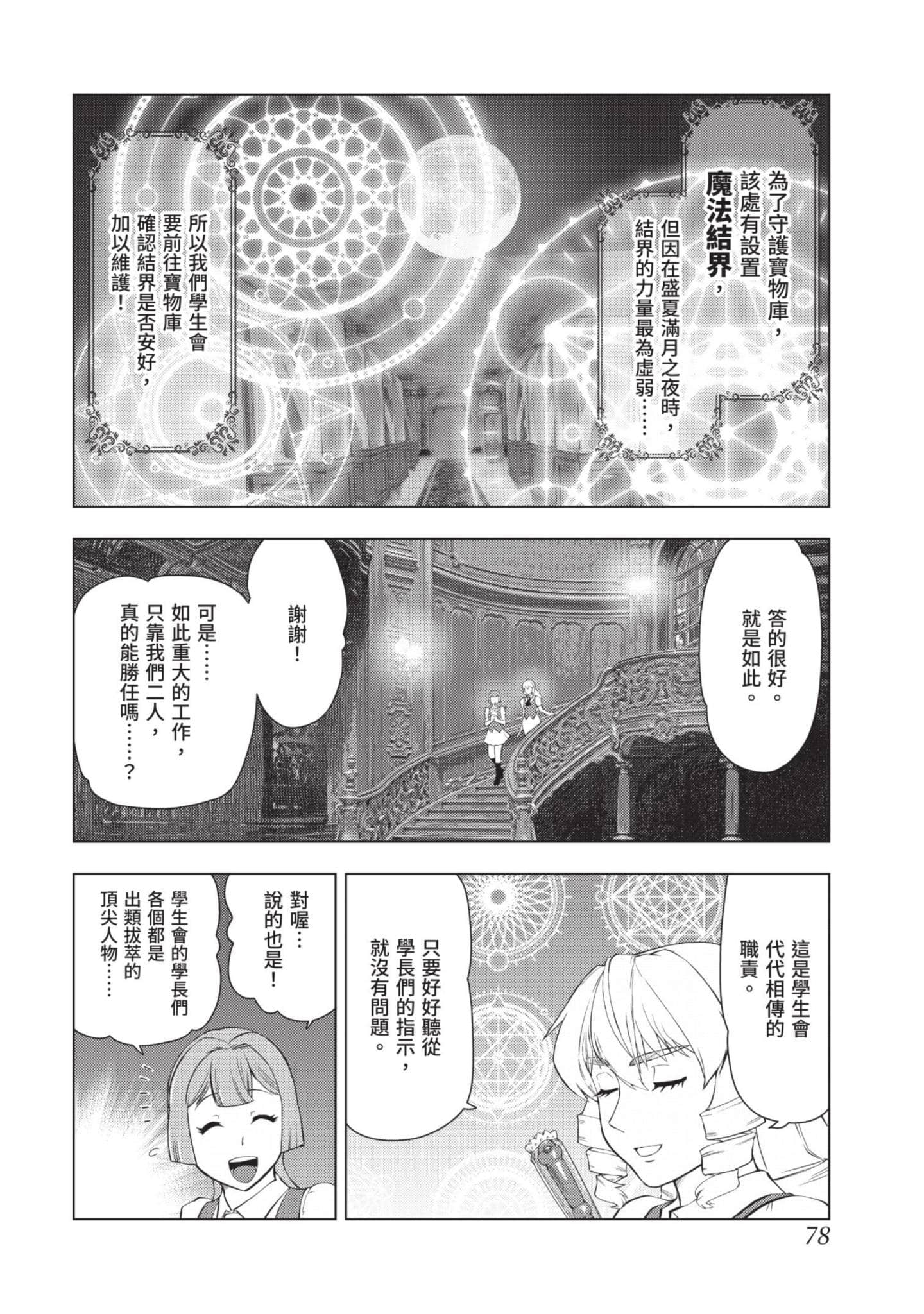 第 79 页