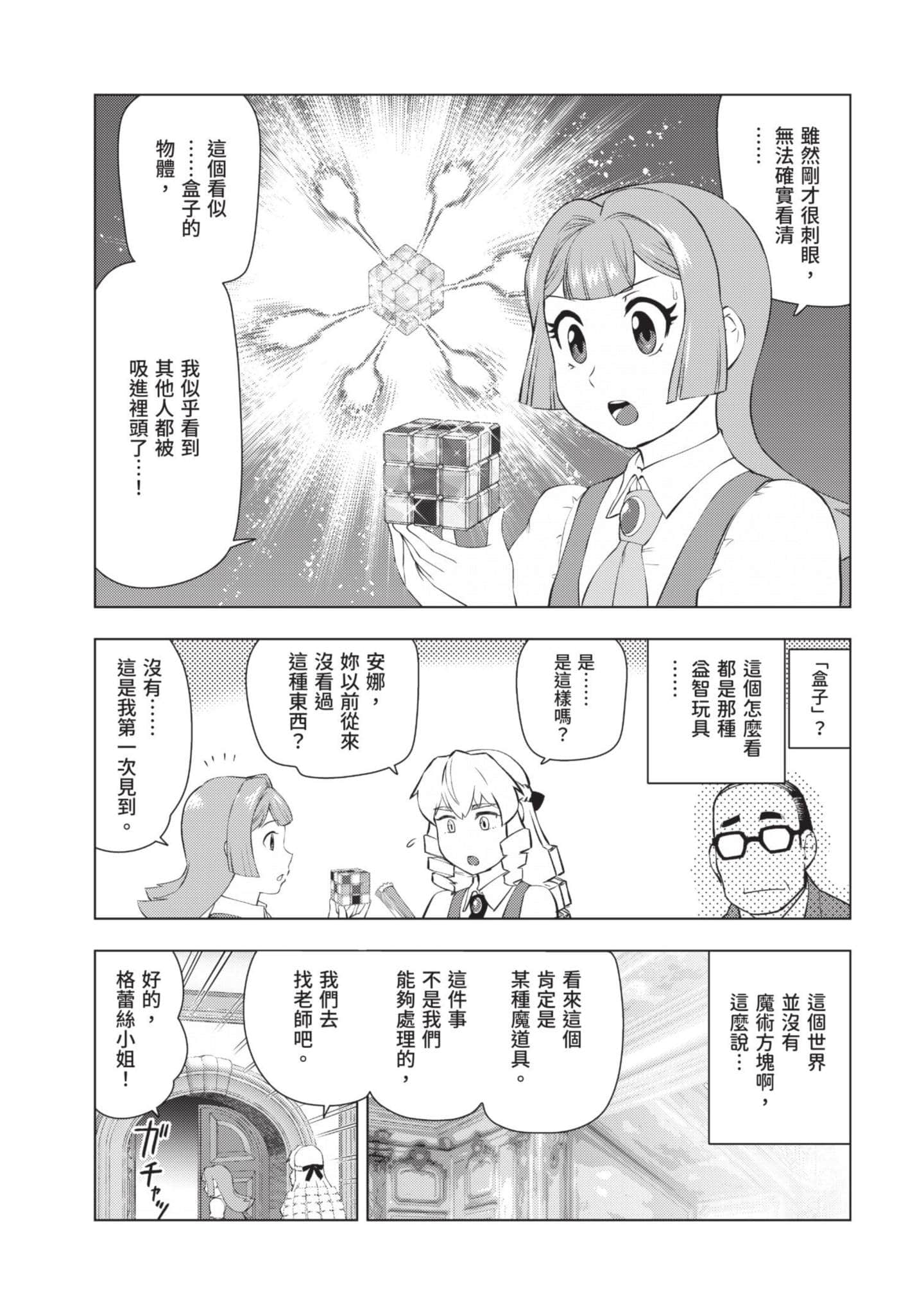 第 82 页