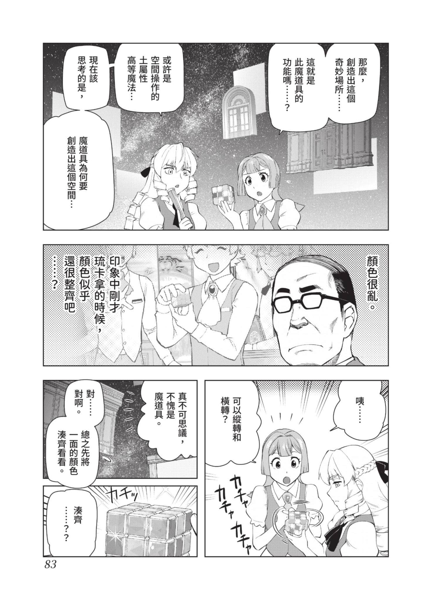 第 84 页