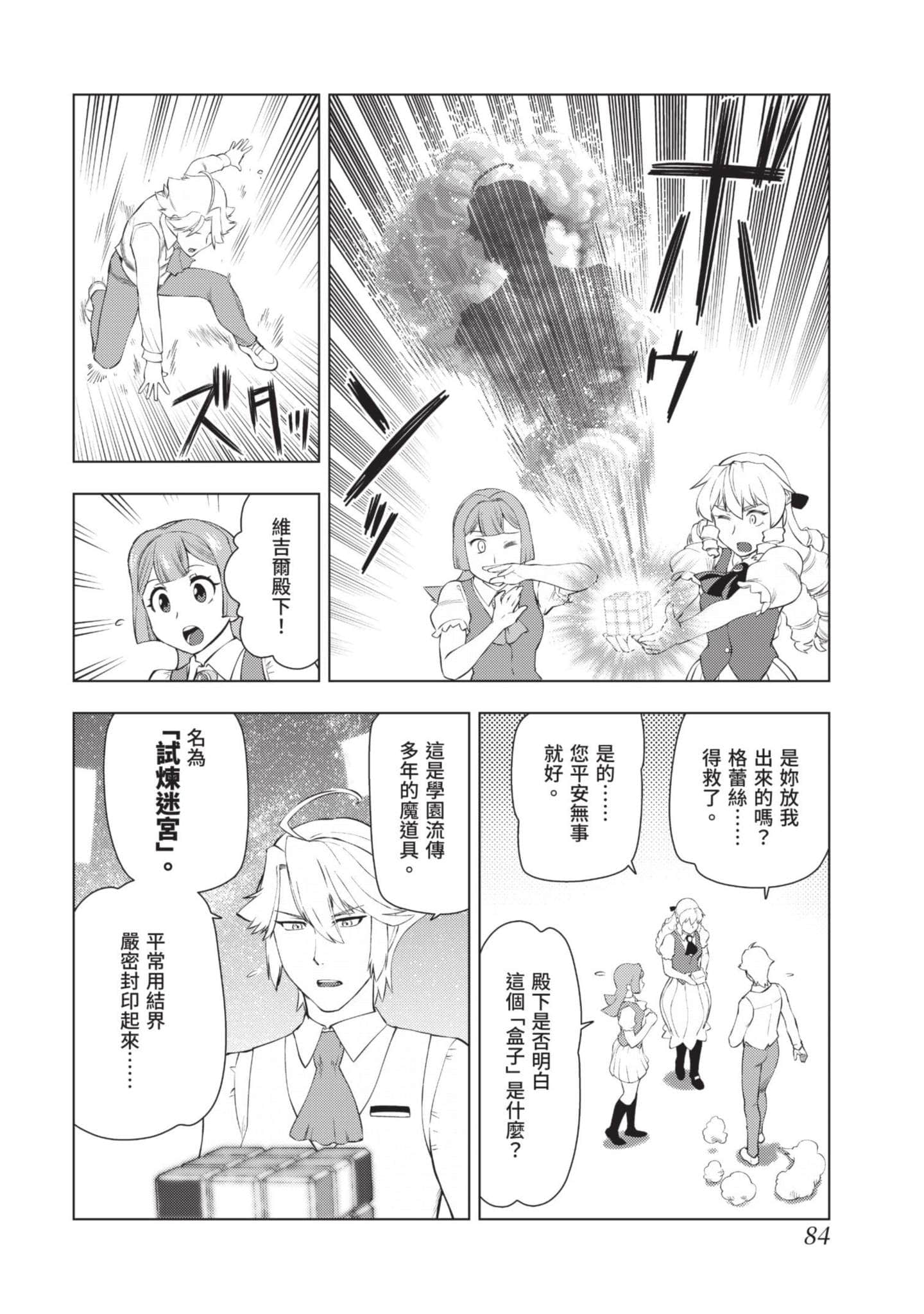 第 85 页