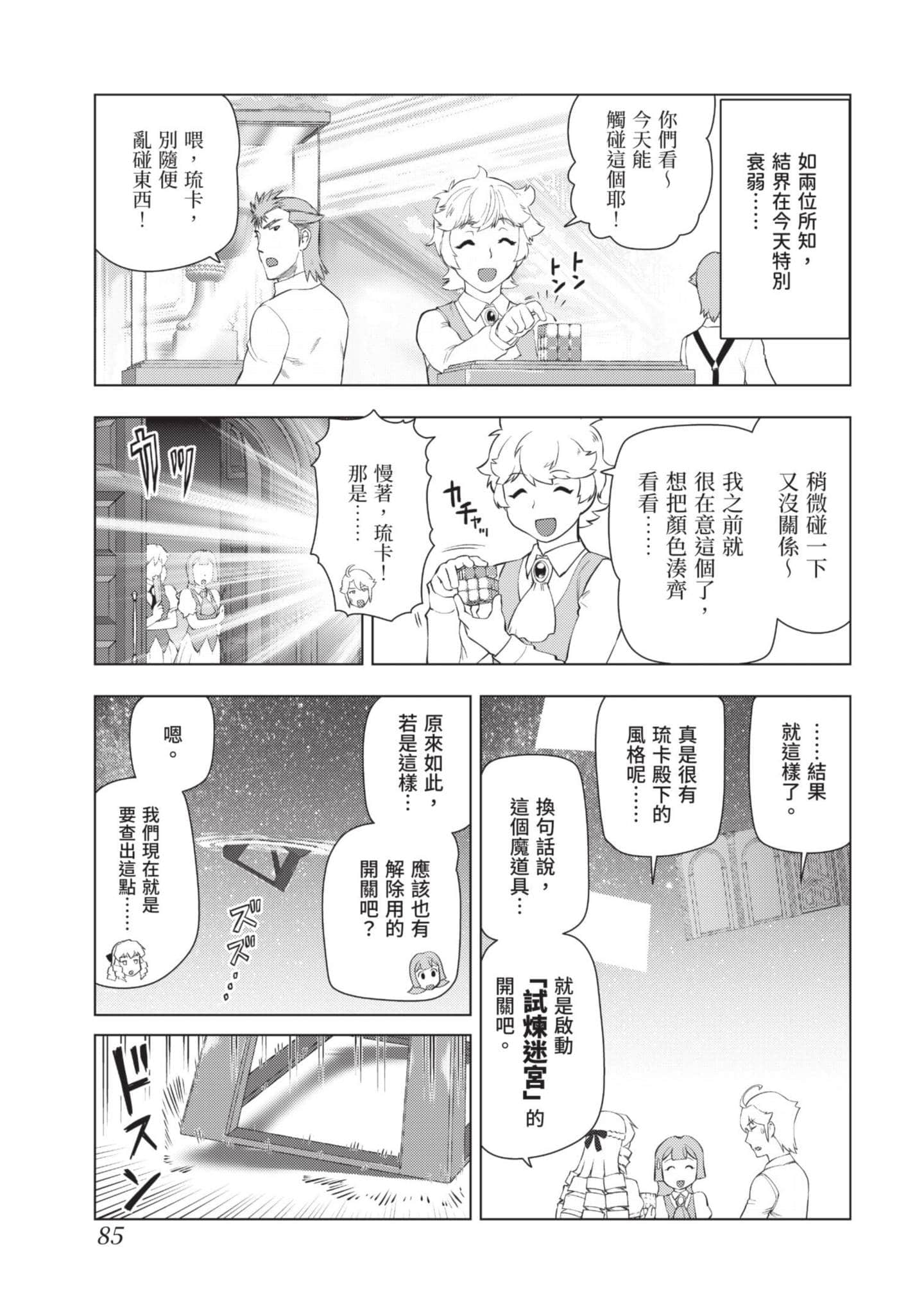 第 86 页