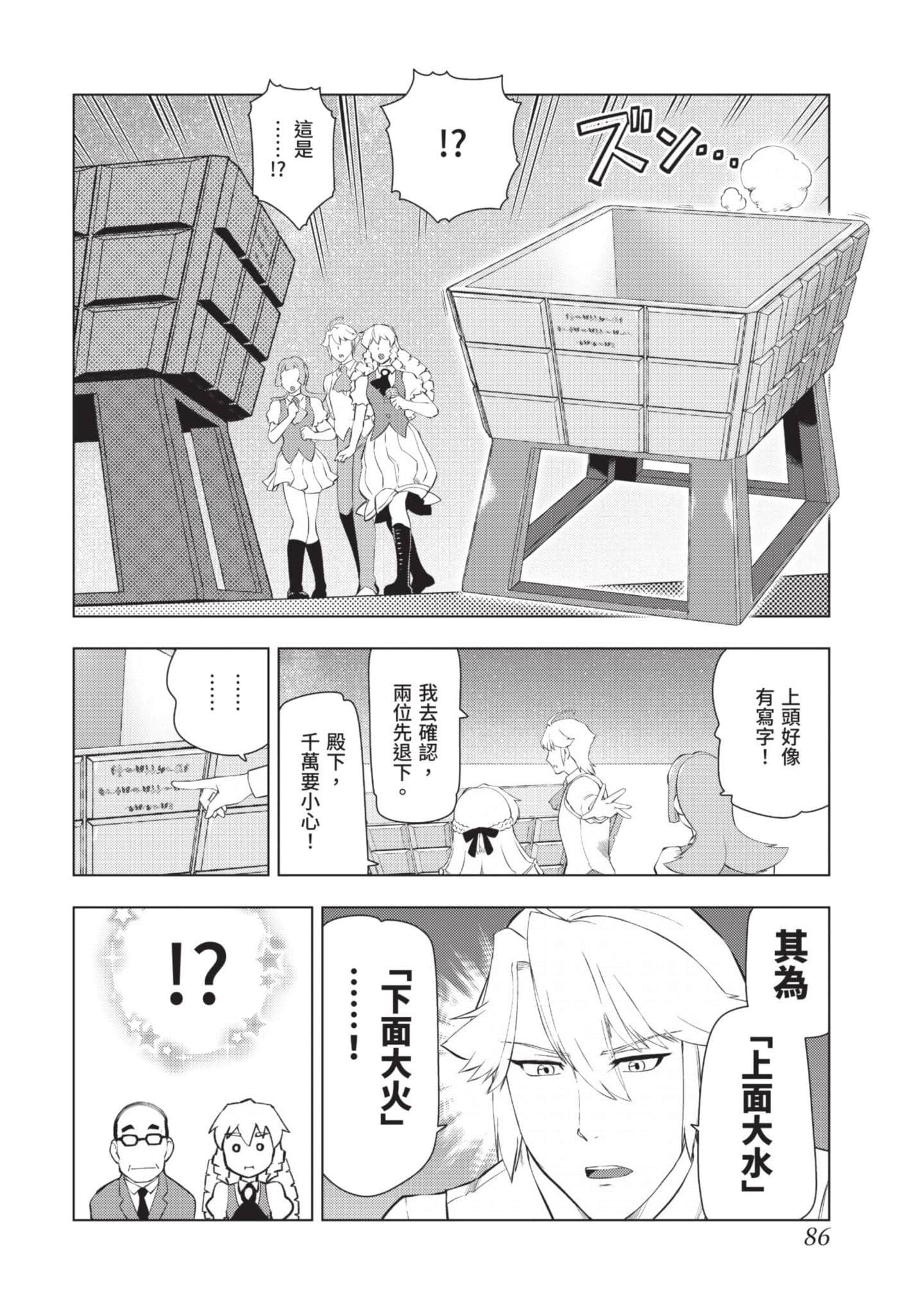 第 87 页