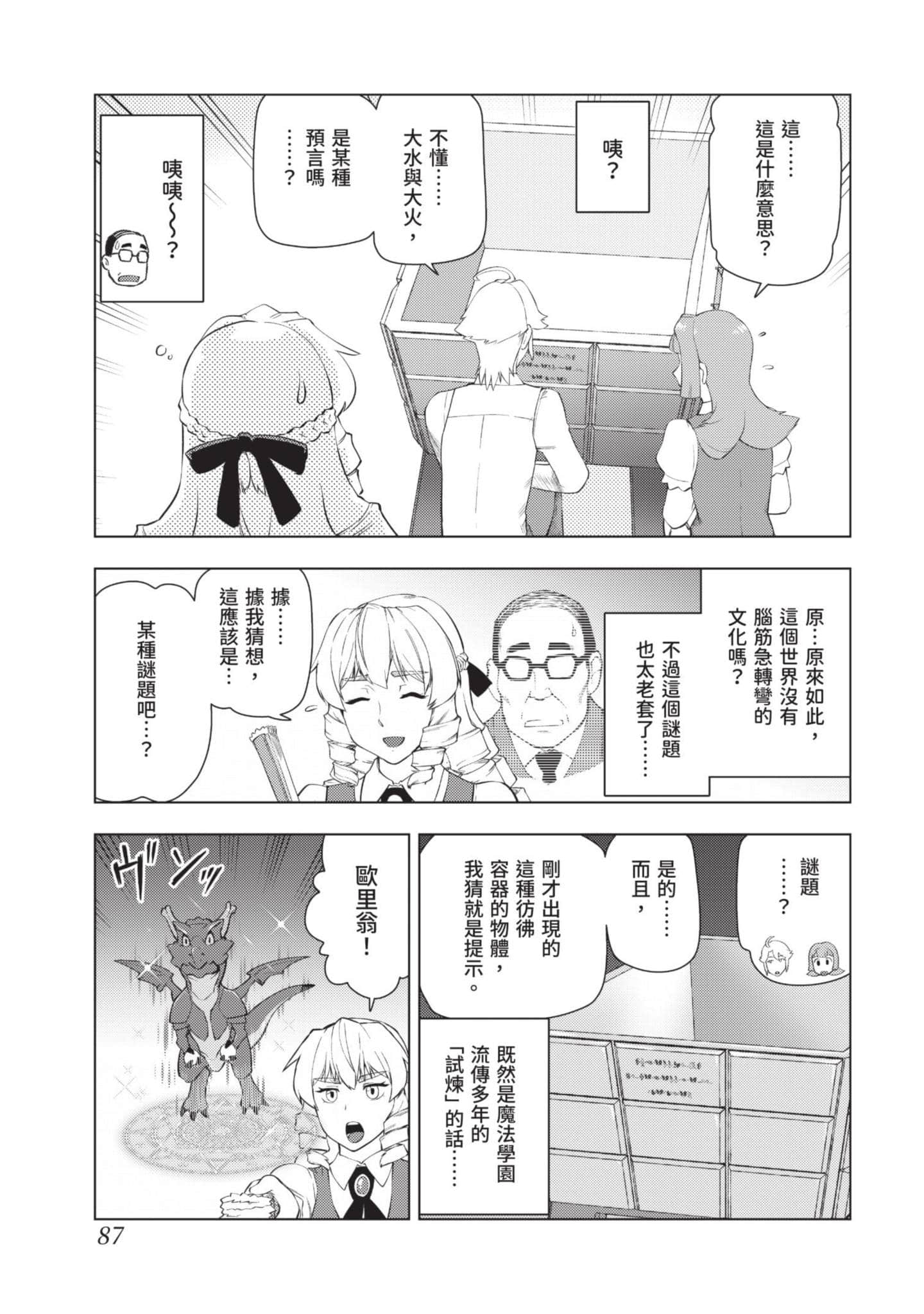 第 88 页