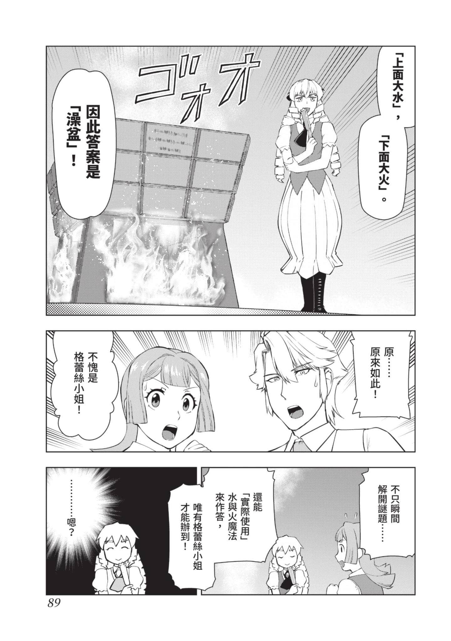 第 90 页