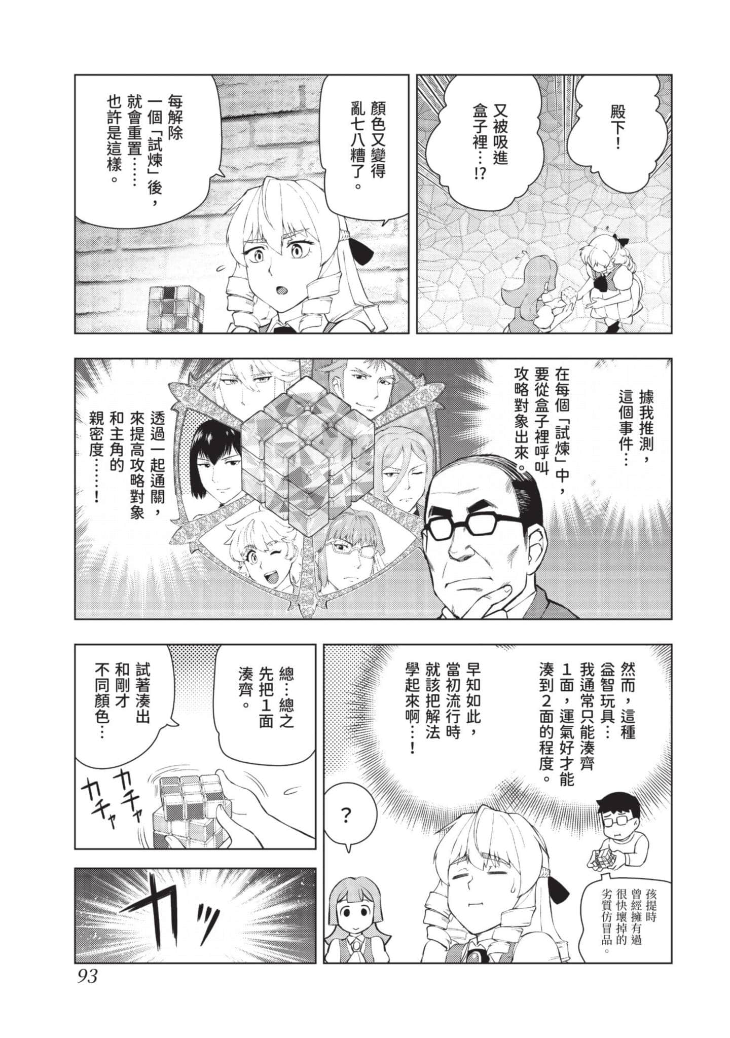 第 94 页