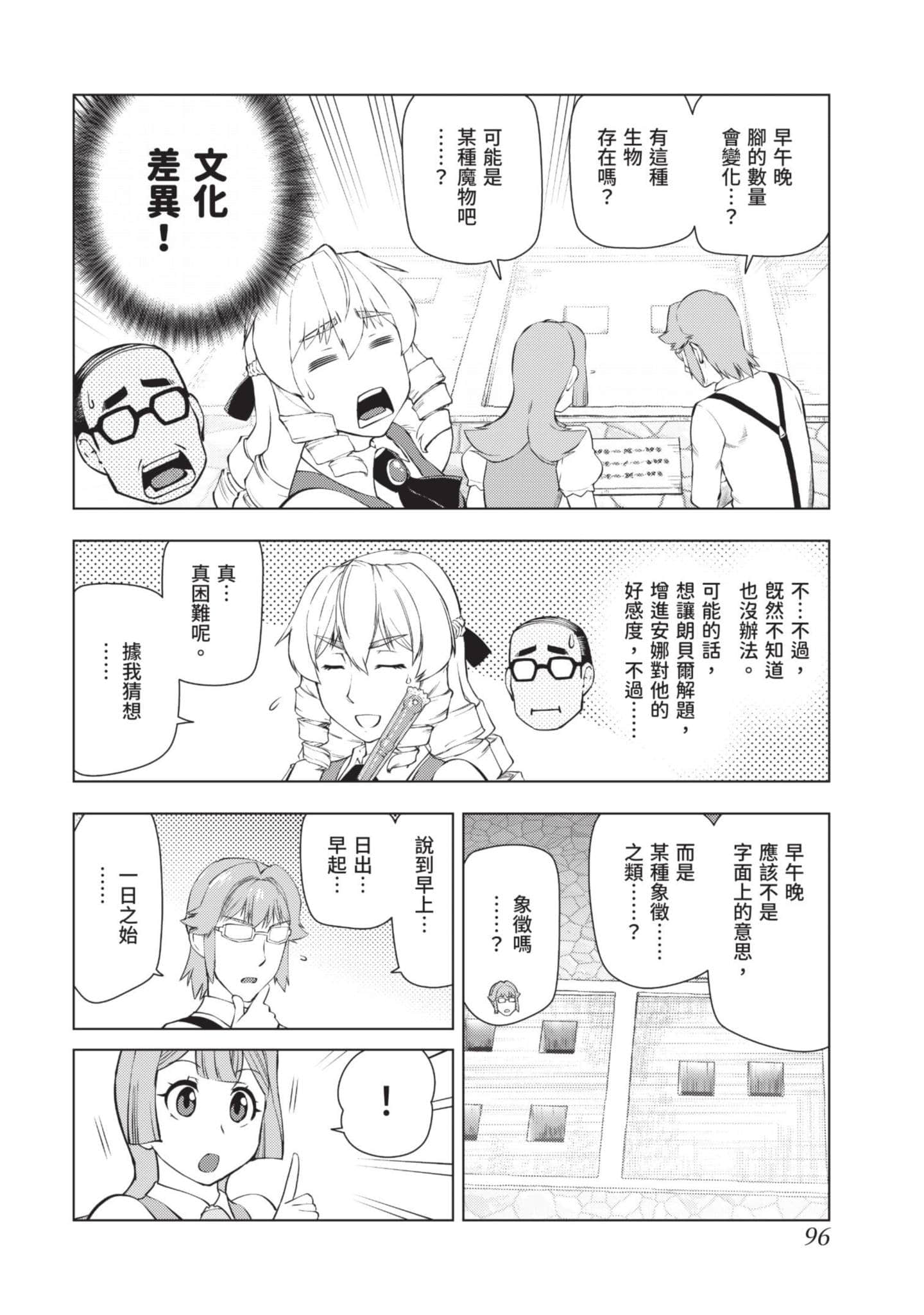 第 97 页