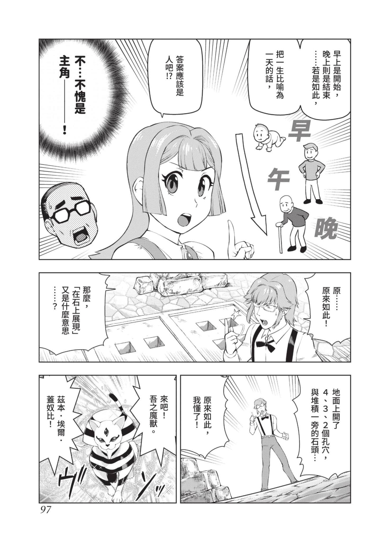 第 98 页