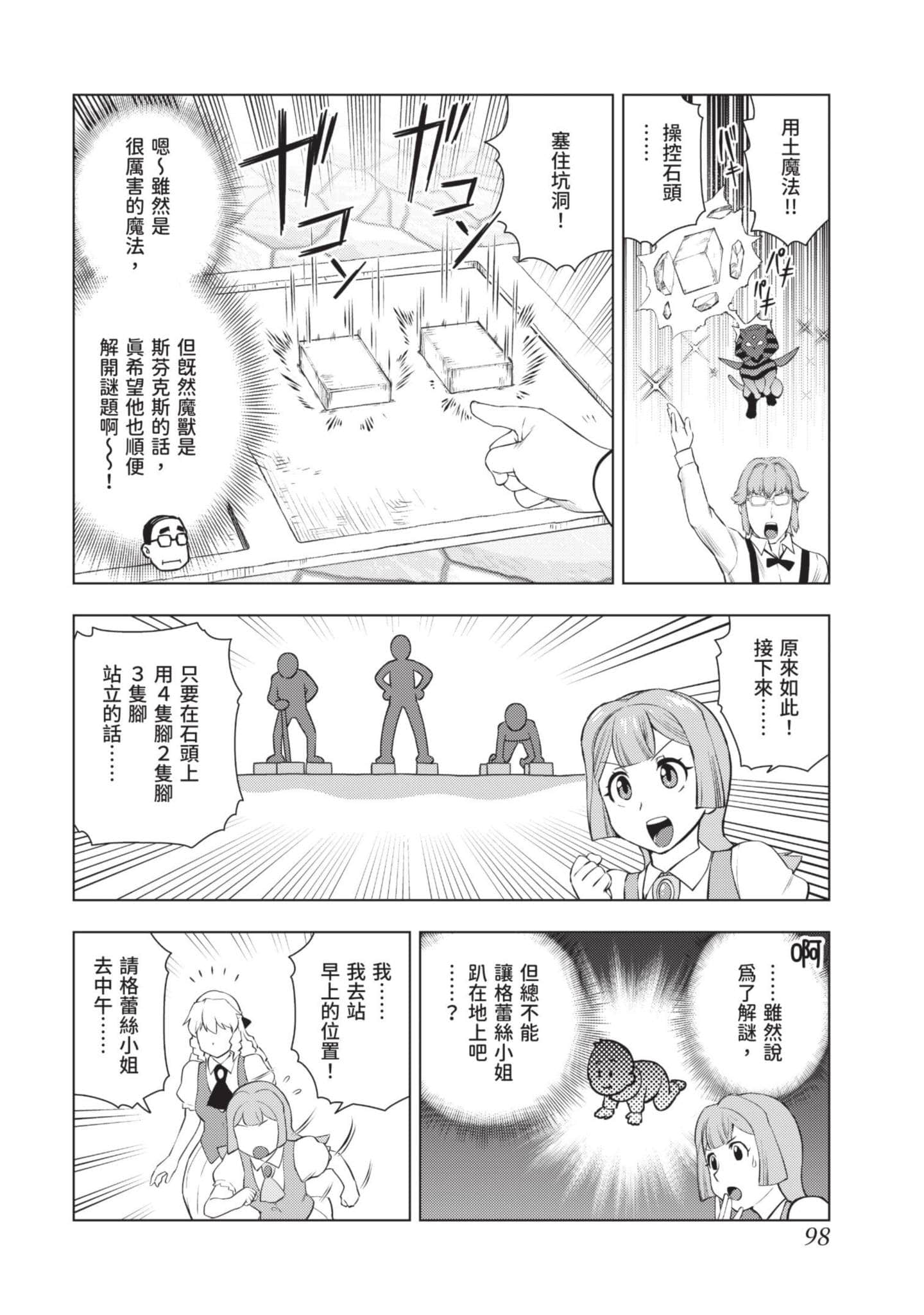第 99 页