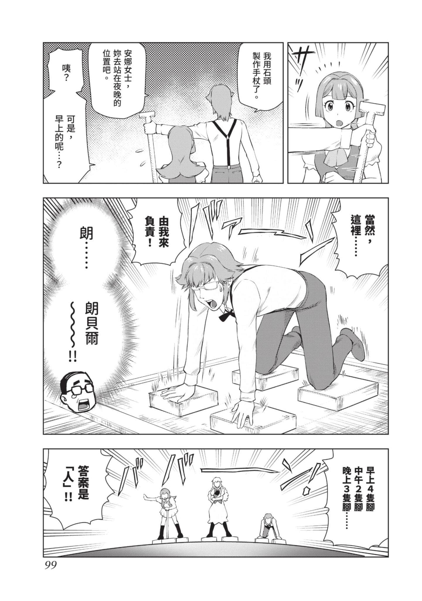 第 100 页