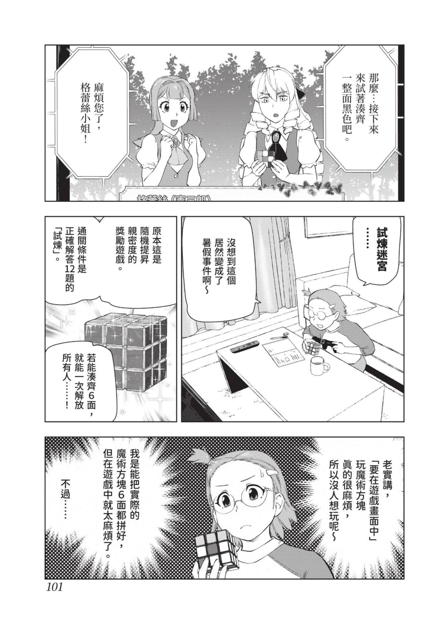 第 102 页