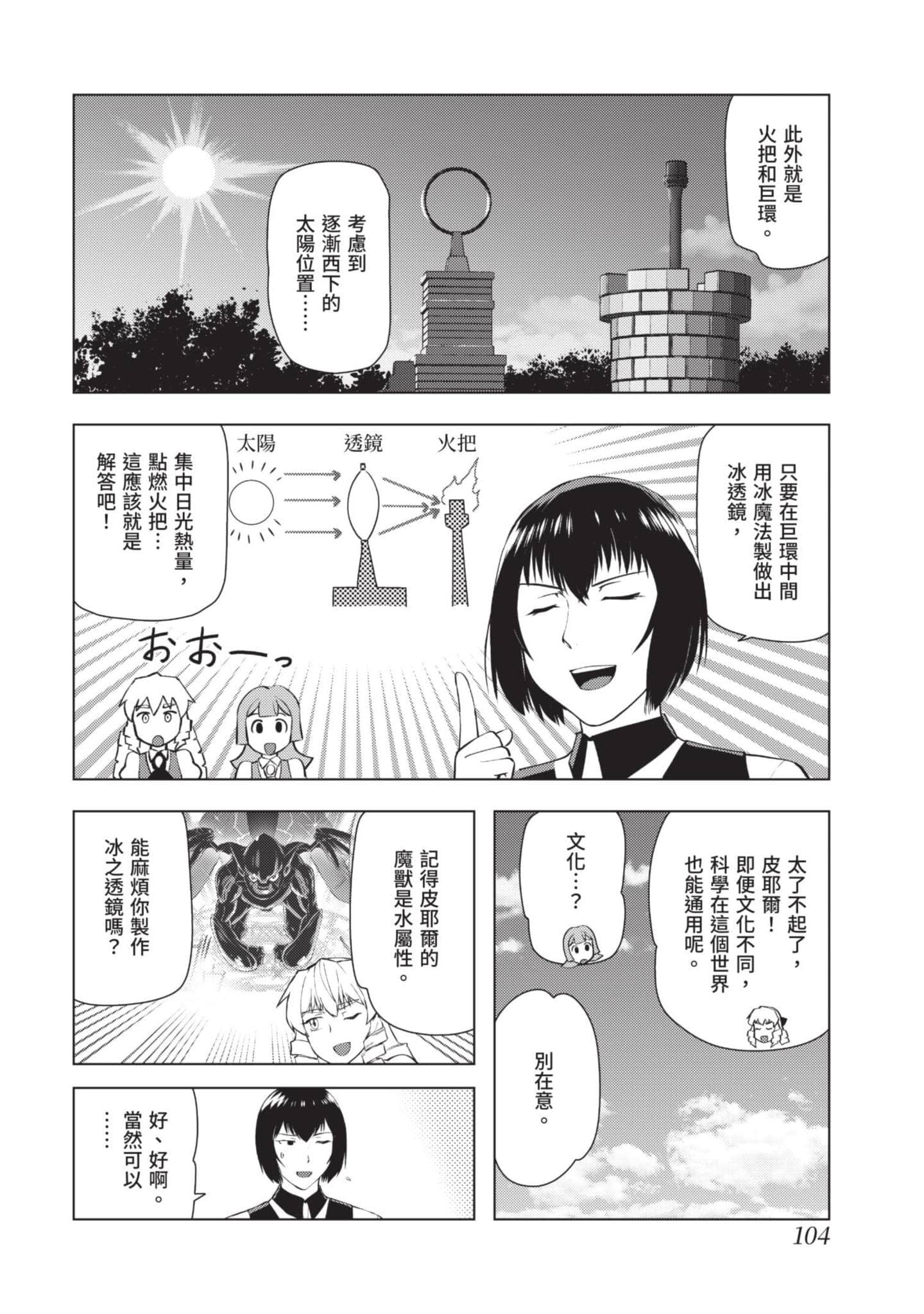 第 105 页
