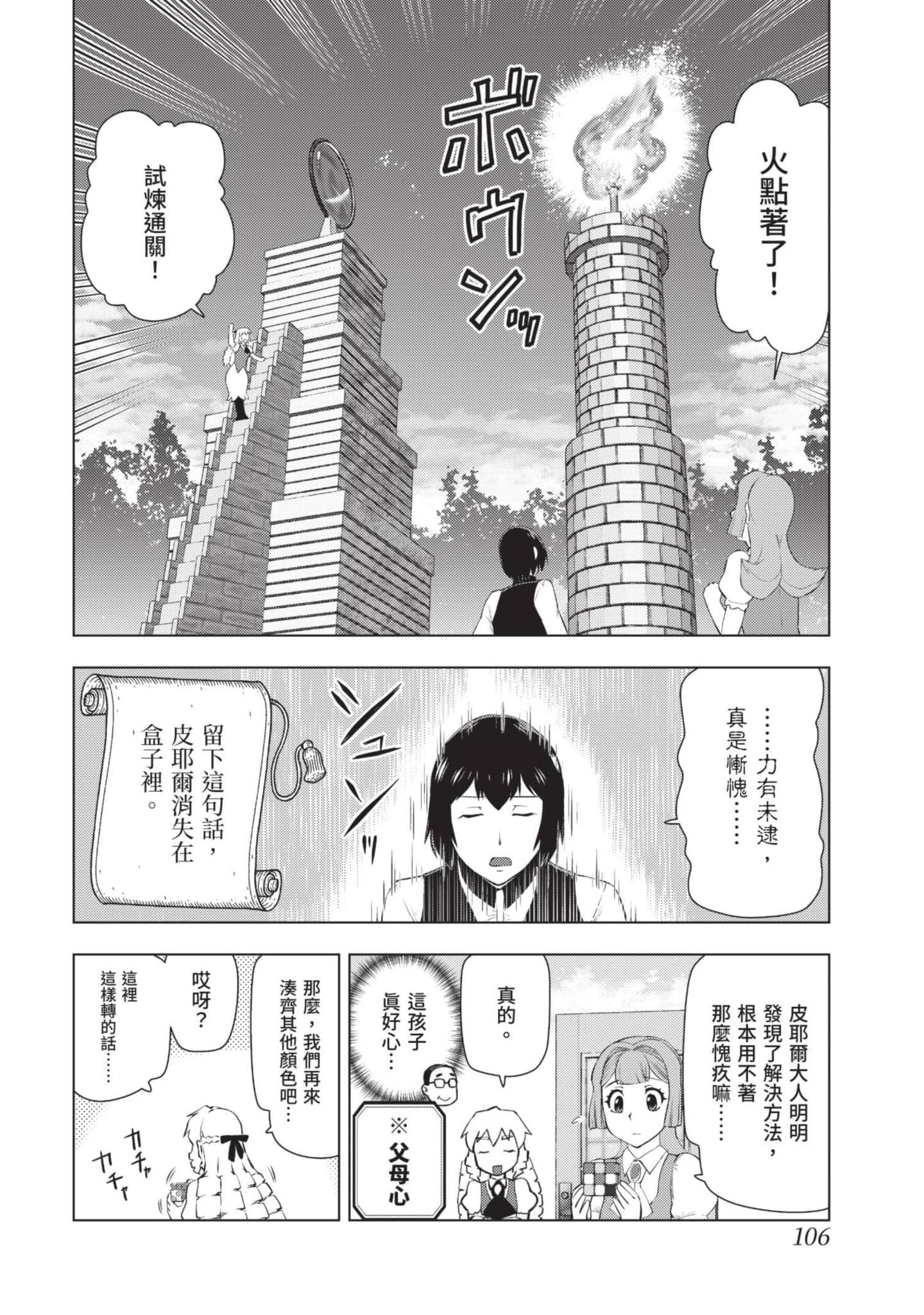 第 107 页
