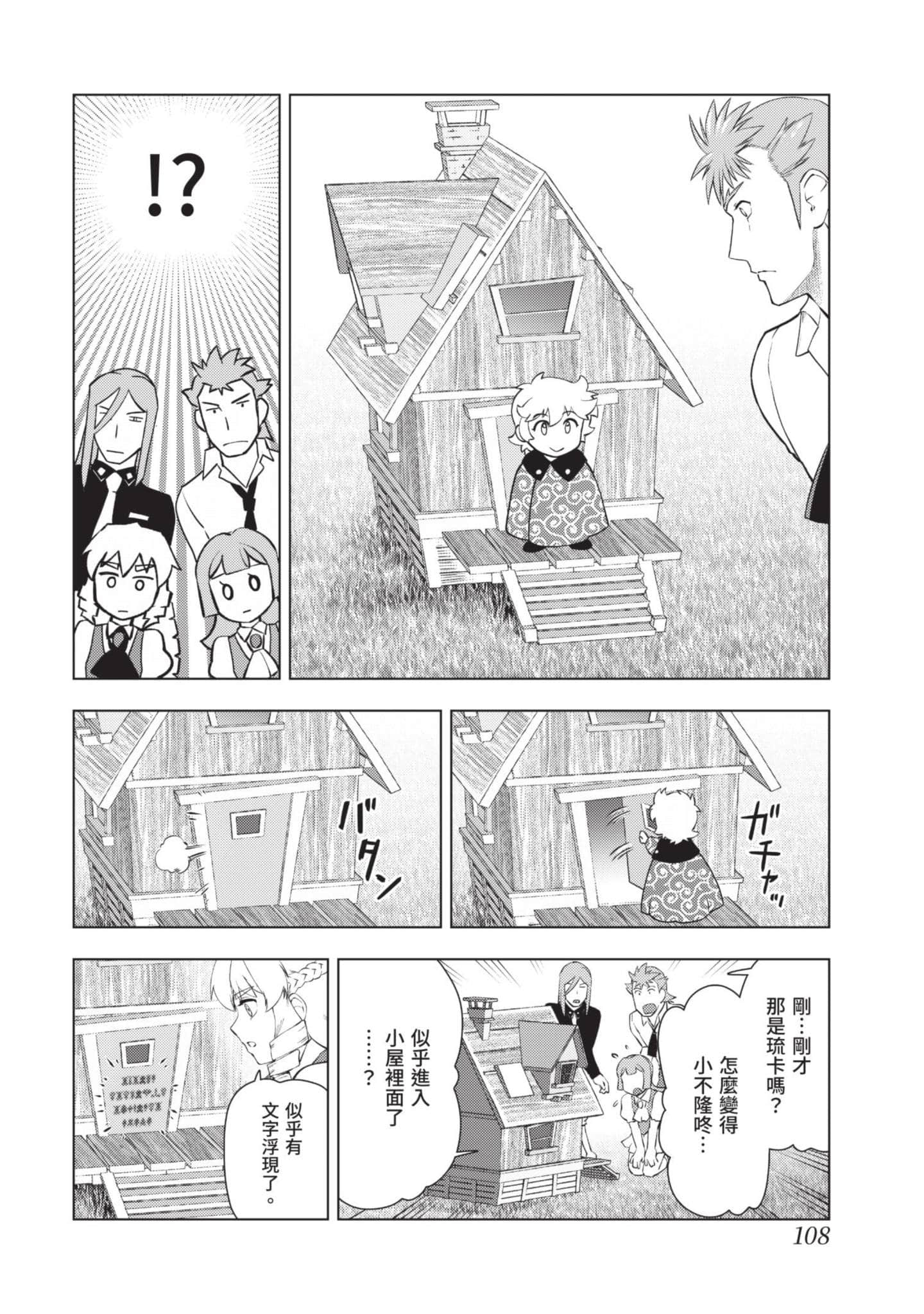 第 109 页